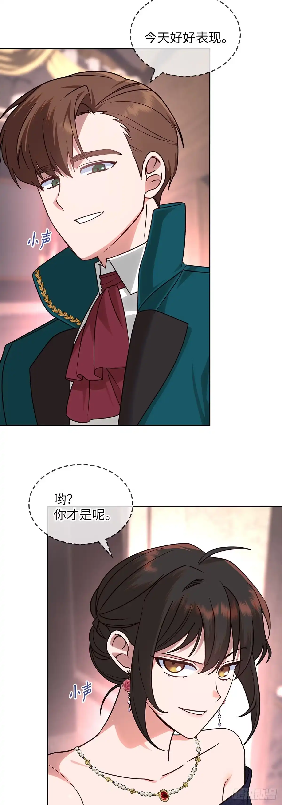 反童话：从被迫联姻到钓系人生 第16话 潜入赌场 第24页