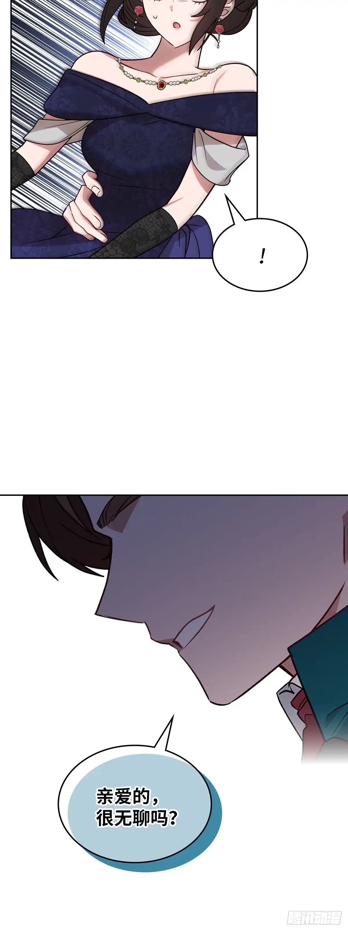 反童话：从被迫联姻到钓系人生 第16话 潜入赌场 第31页