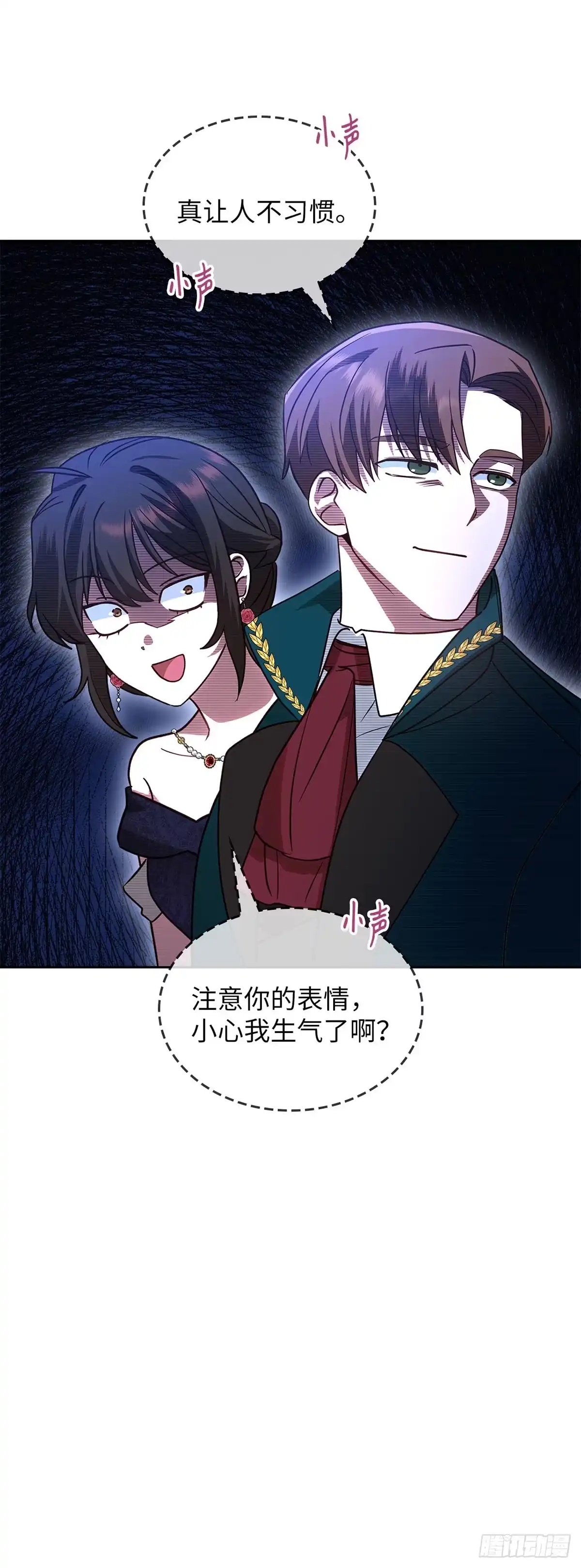 反童话：从被迫联姻到钓系人生 第16话 潜入赌场 第41页