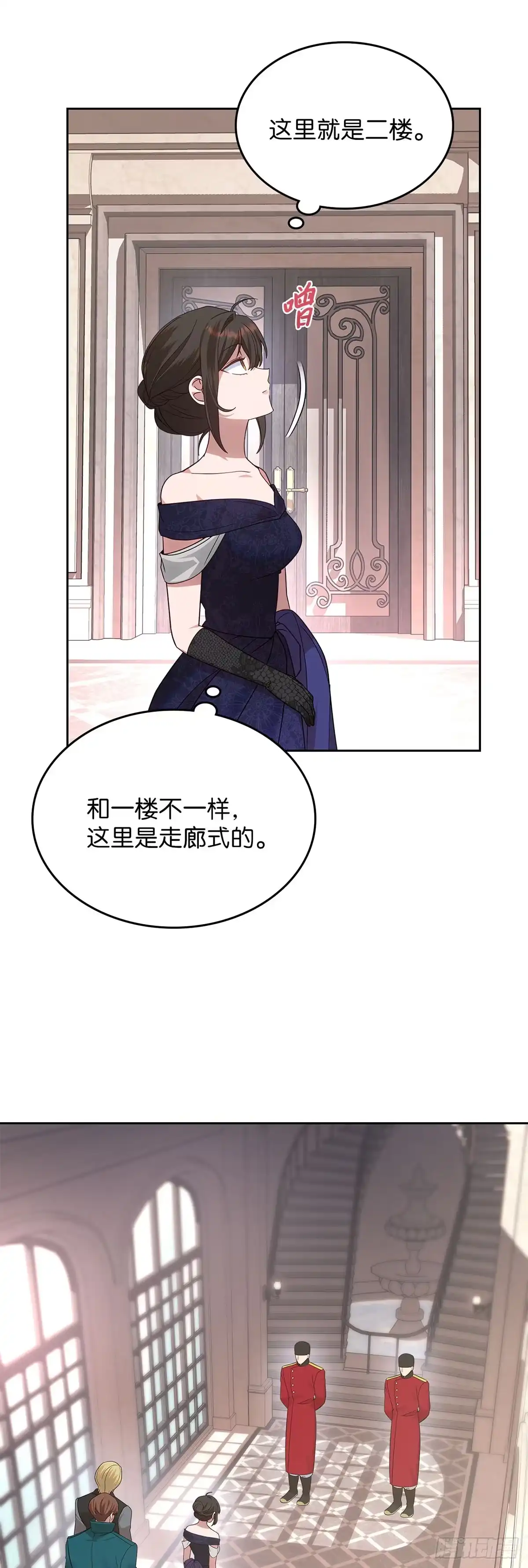 反童话：从被迫联姻到钓系人生 第17话 筹码 第17页