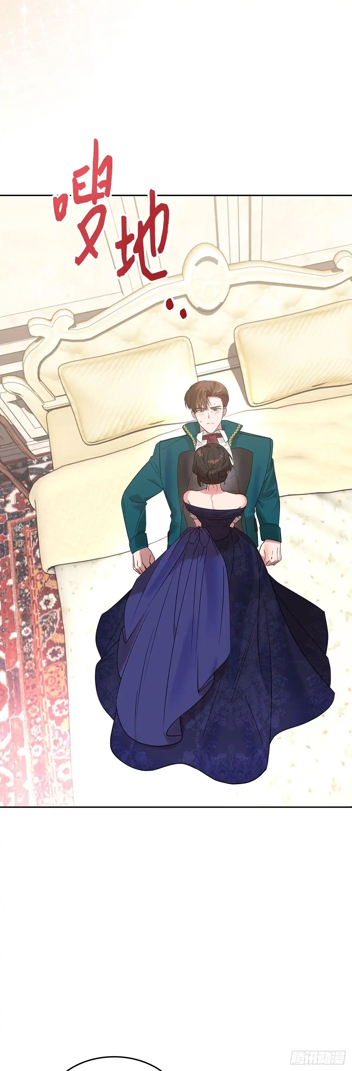 反童话：从被迫联姻到钓系人生 第17话 筹码 第29页