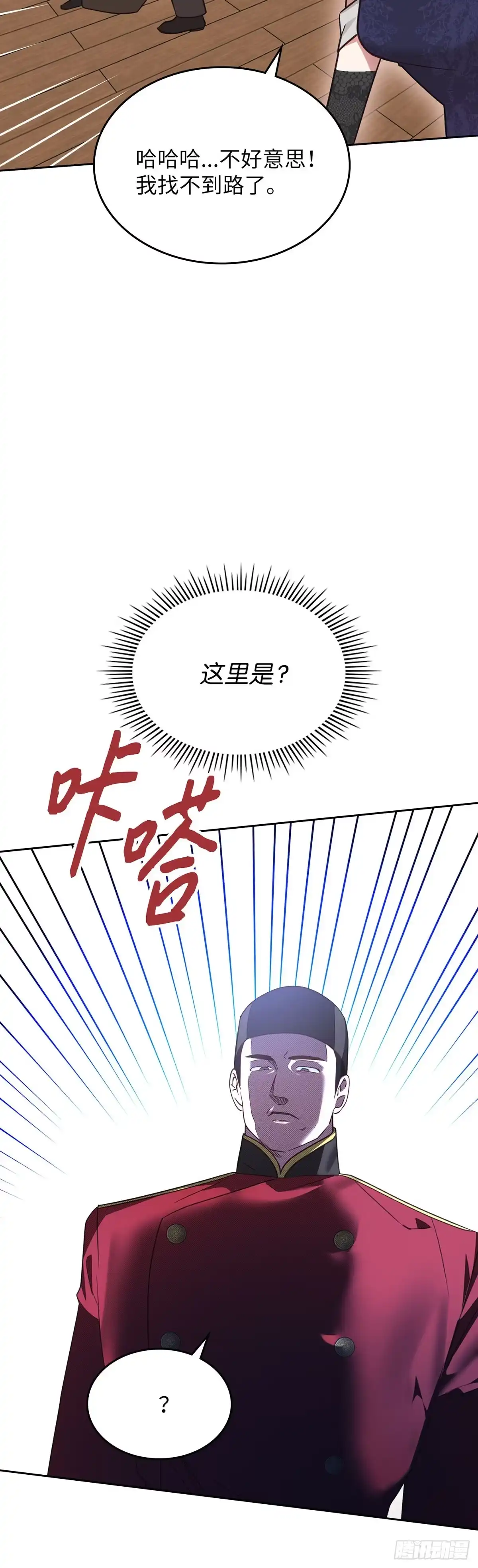 反童话：从被迫联姻到钓系人生 第18话 搜集证据 第19页