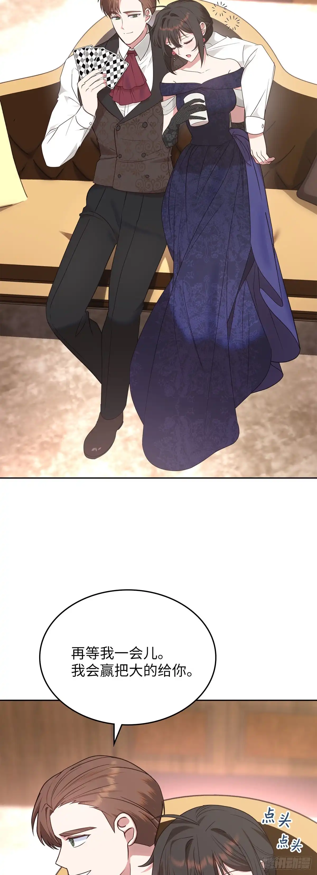 反童话：从被迫联姻到钓系人生 第18话 搜集证据 第2页
