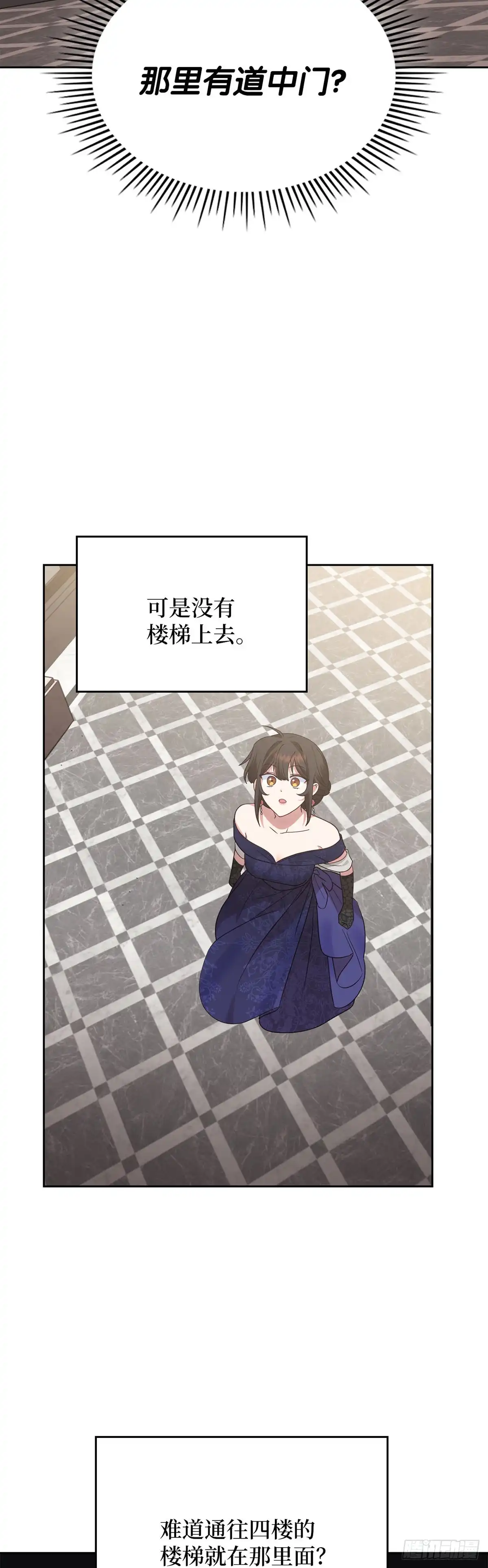 反童话：从被迫联姻到钓系人生 第18话 搜集证据 第23页