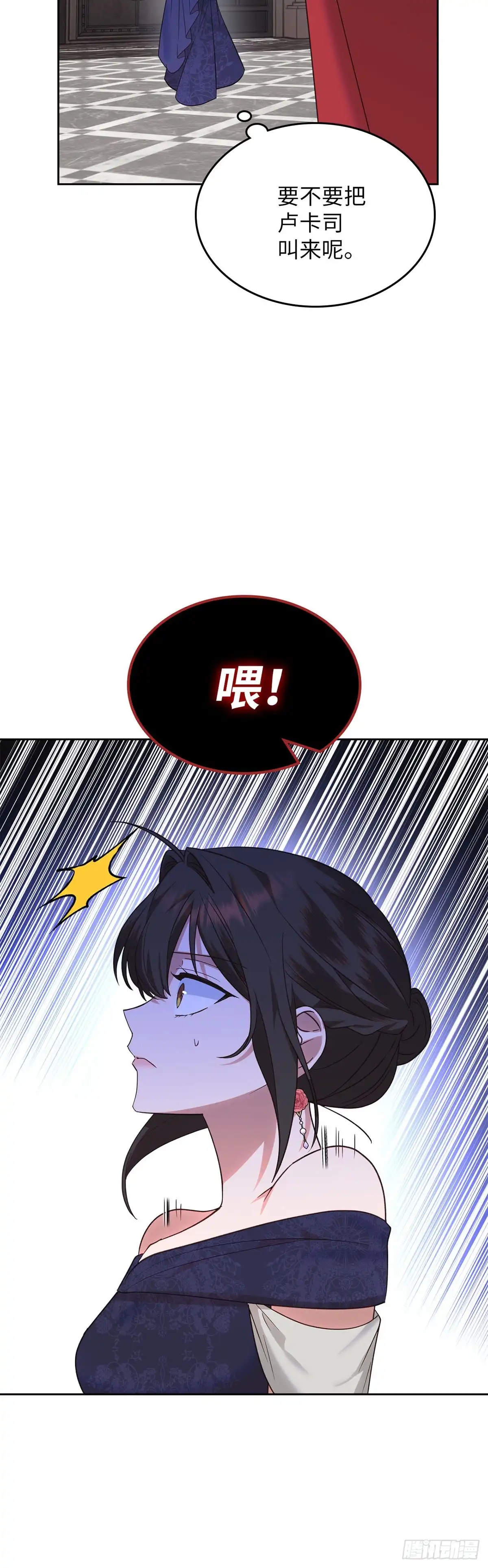 反童话：从被迫联姻到钓系人生 第18话 搜集证据 第25页