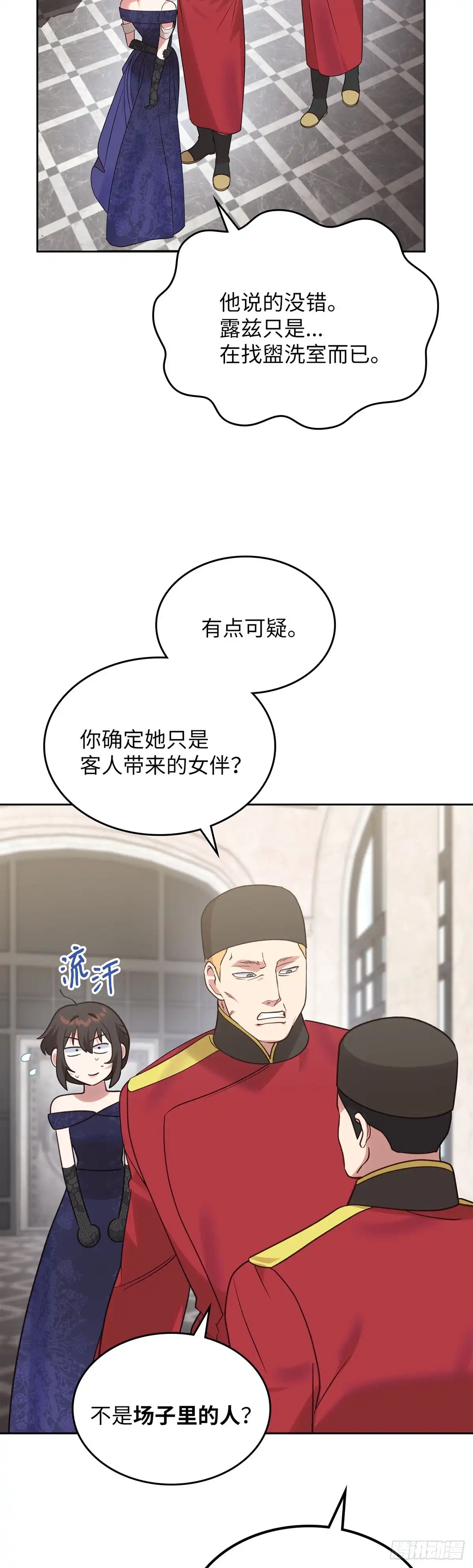 反童话：从被迫联姻到钓系人生 第18话 搜集证据 第28页