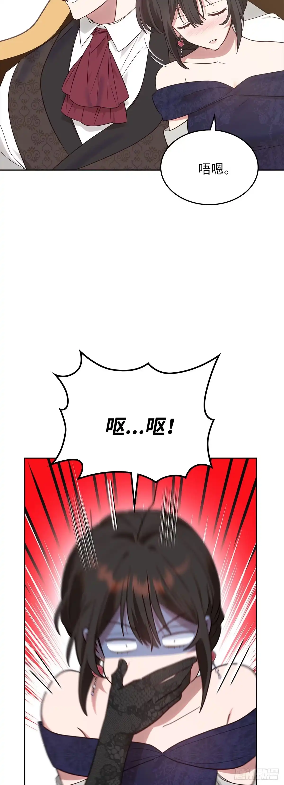 反童话：从被迫联姻到钓系人生 第18话 搜集证据 第3页