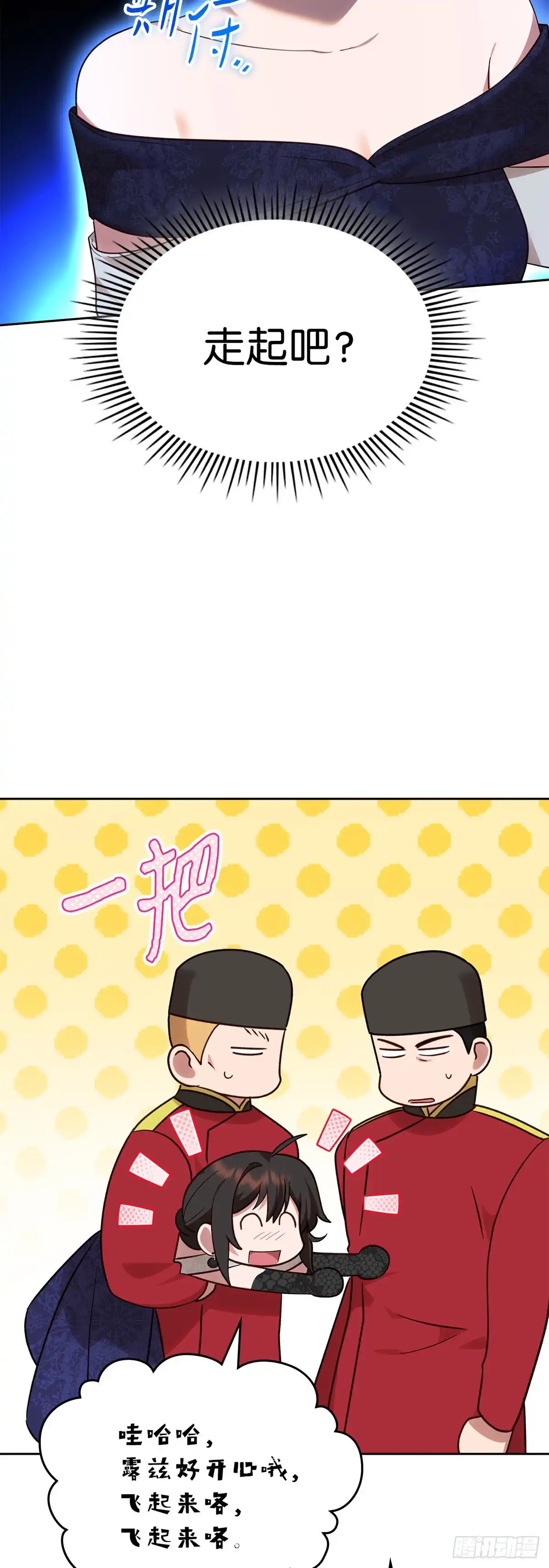 反童话：从被迫联姻到钓系人生 第18话 搜集证据 第33页