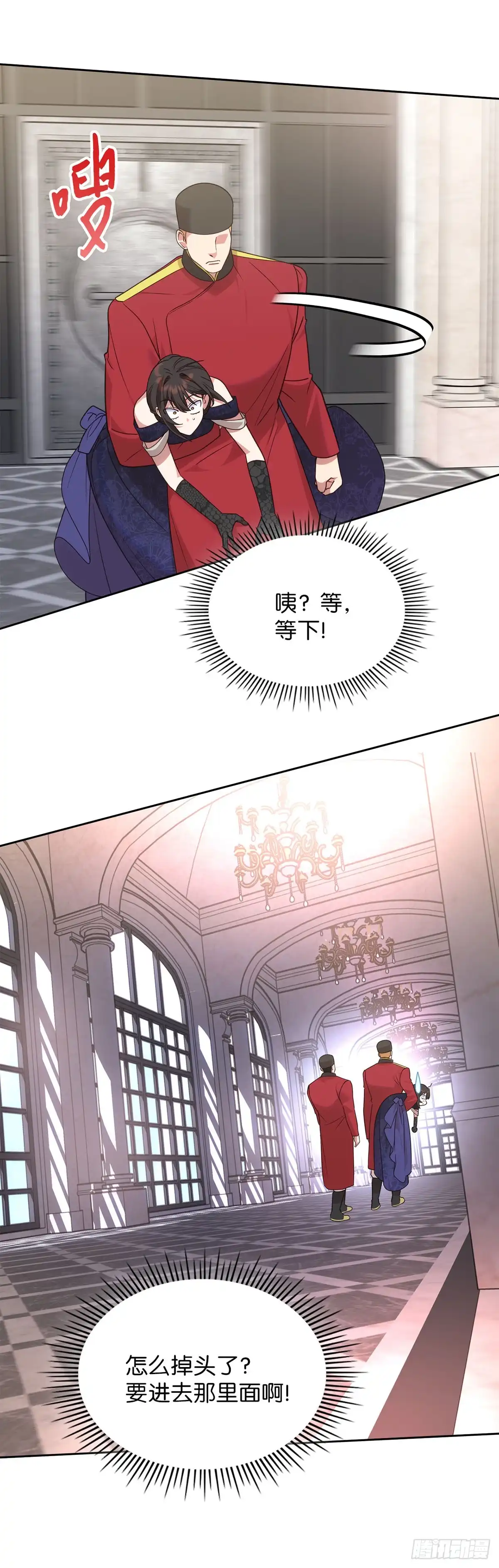 反童话：从被迫联姻到钓系人生 第18话 搜集证据 第36页