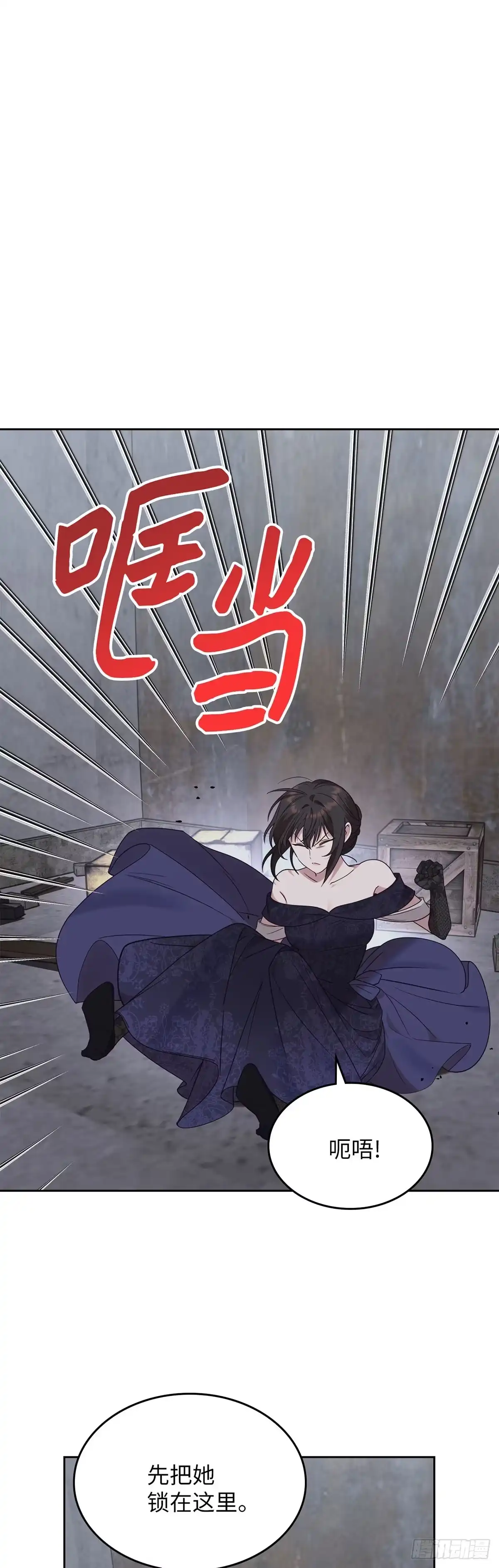 反童话：从被迫联姻到钓系人生 第18话 搜集证据 第37页