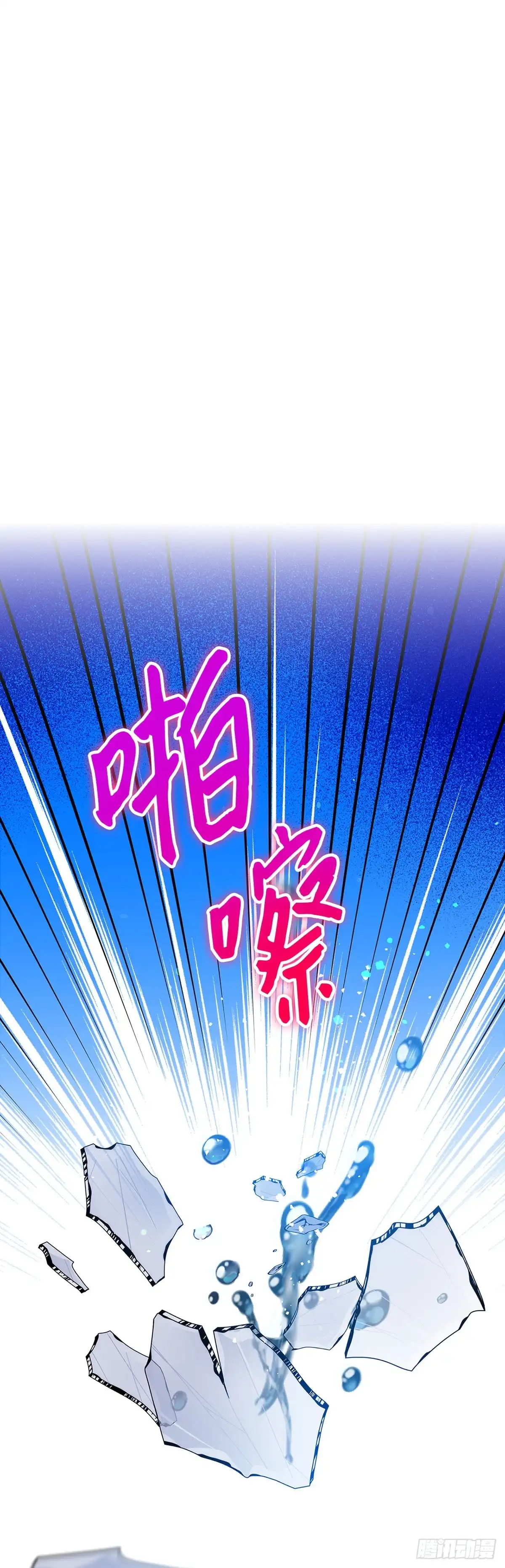 反童话：从被迫联姻到钓系人生 第18话 搜集证据 第45页