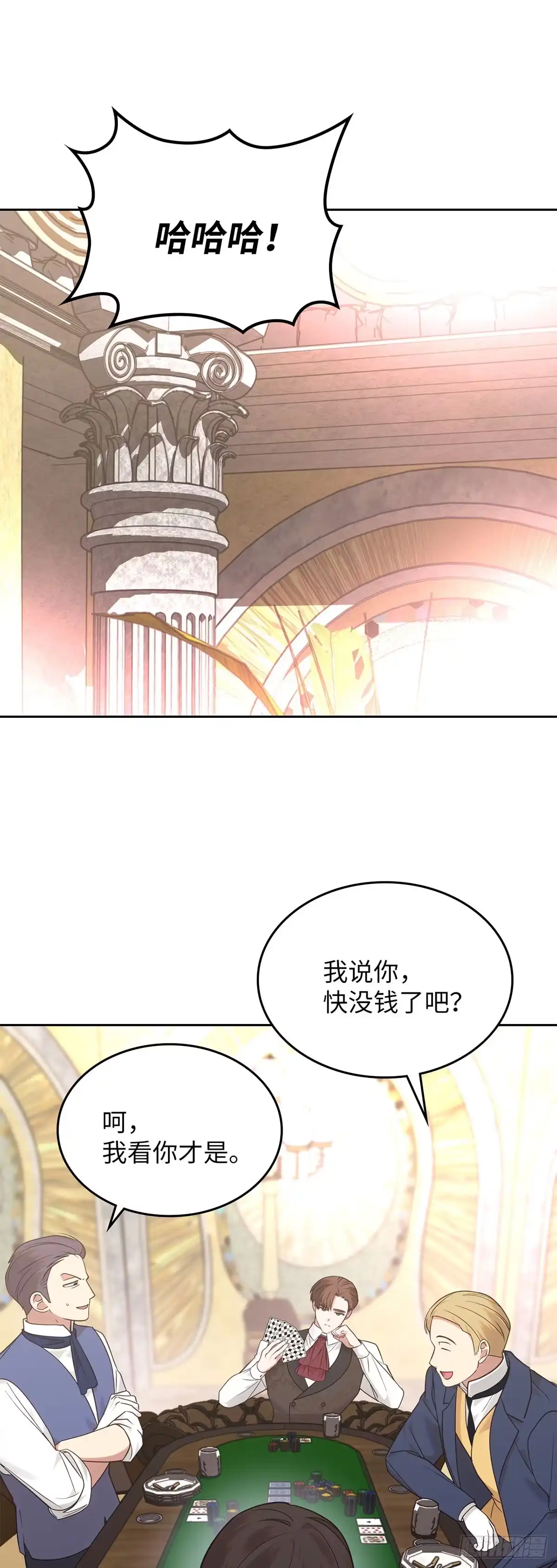 反童话：从被迫联姻到钓系人生 第19话 里妮特大战公爵夫人 第1页