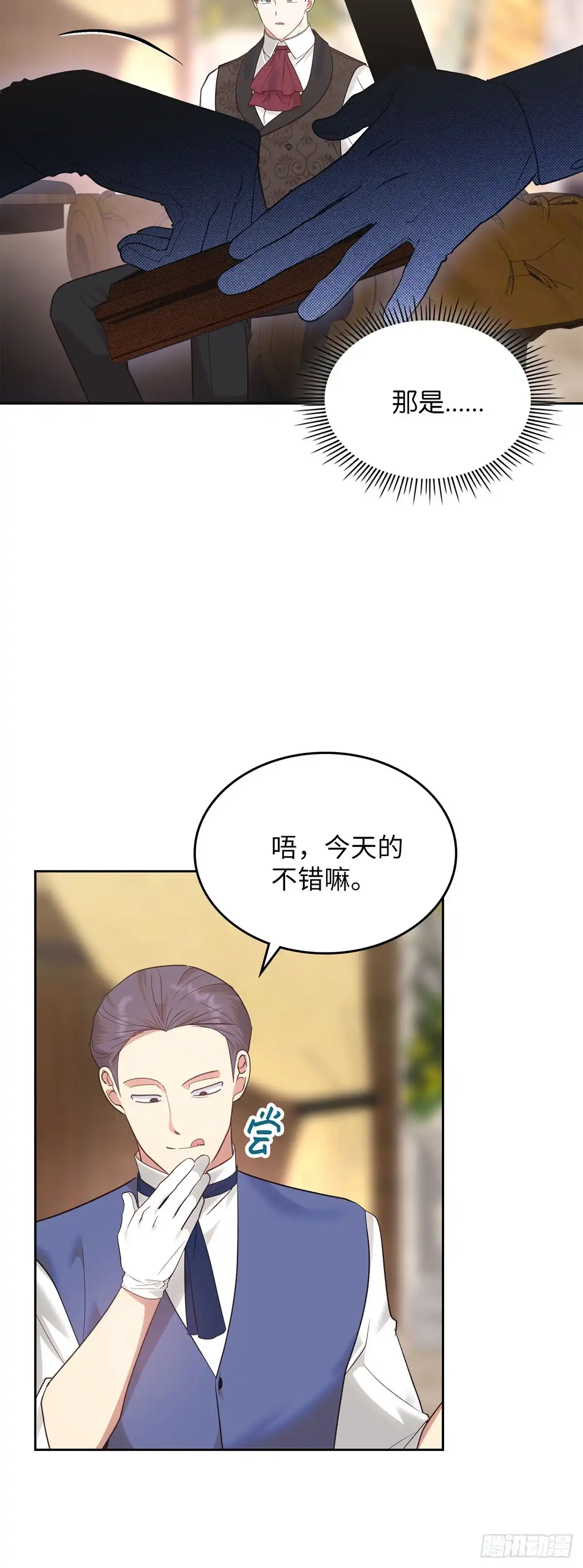 反童话：从被迫联姻到钓系人生 第19话 里妮特大战公爵夫人 第10页