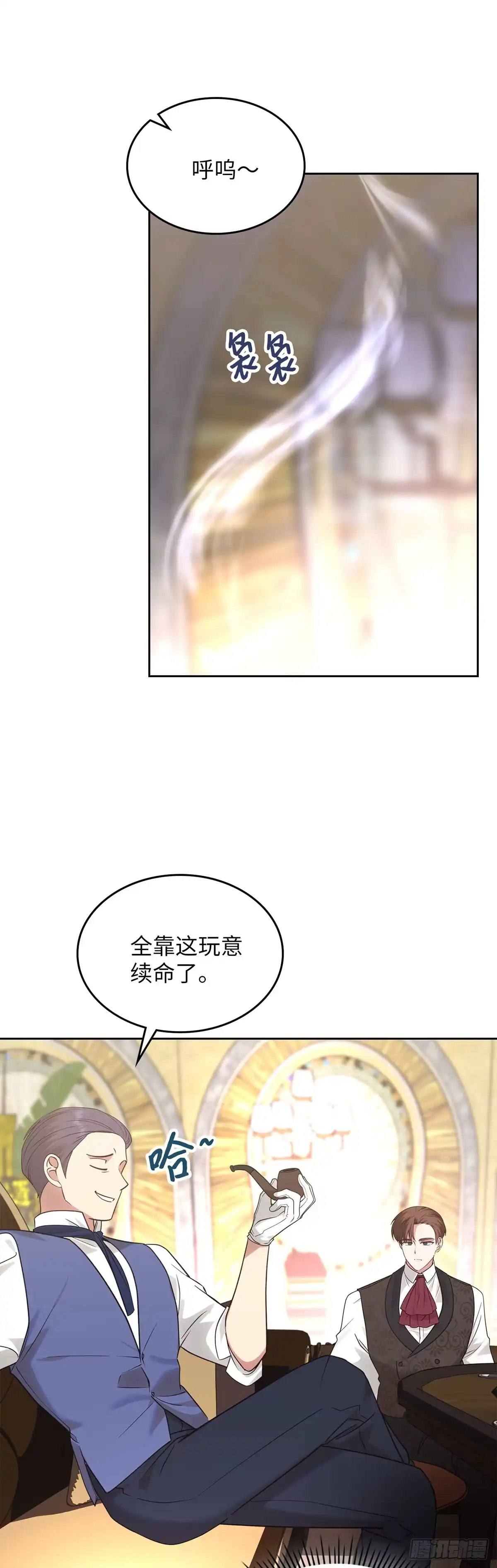 反童话：从被迫联姻到钓系人生 第19话 里妮特大战公爵夫人 第11页