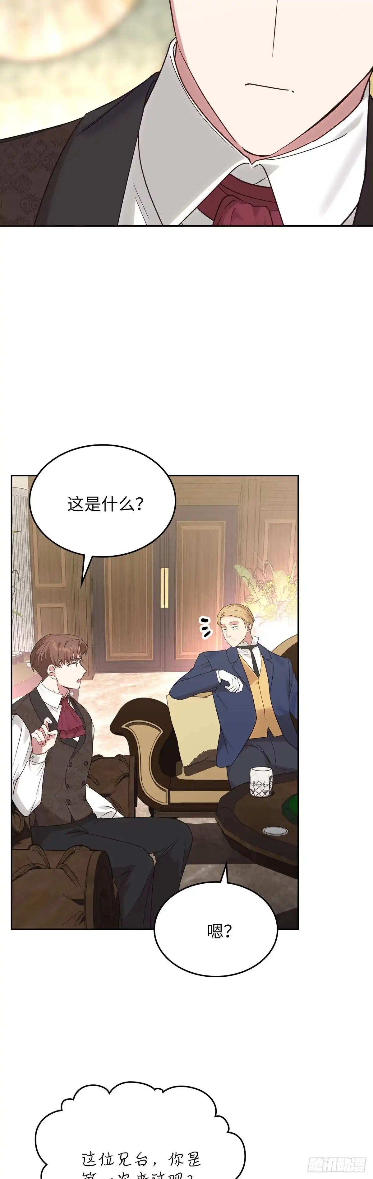 反童话：从被迫联姻到钓系人生 第19话 里妮特大战公爵夫人 第13页