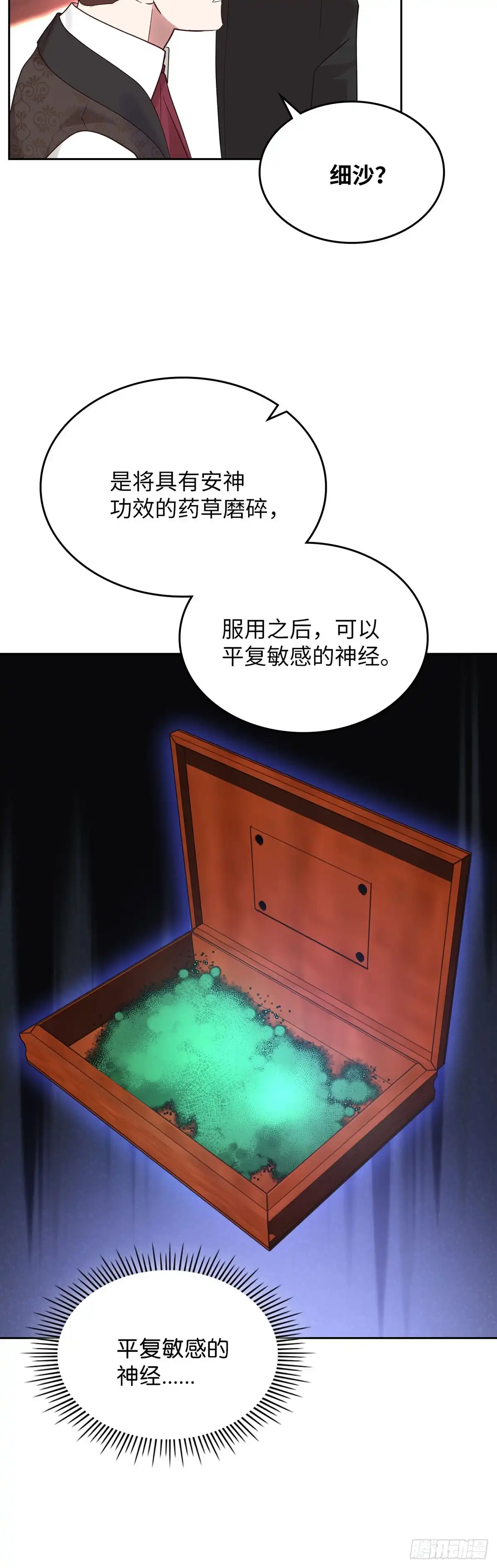 反童话：从被迫联姻到钓系人生 第19话 里妮特大战公爵夫人 第15页