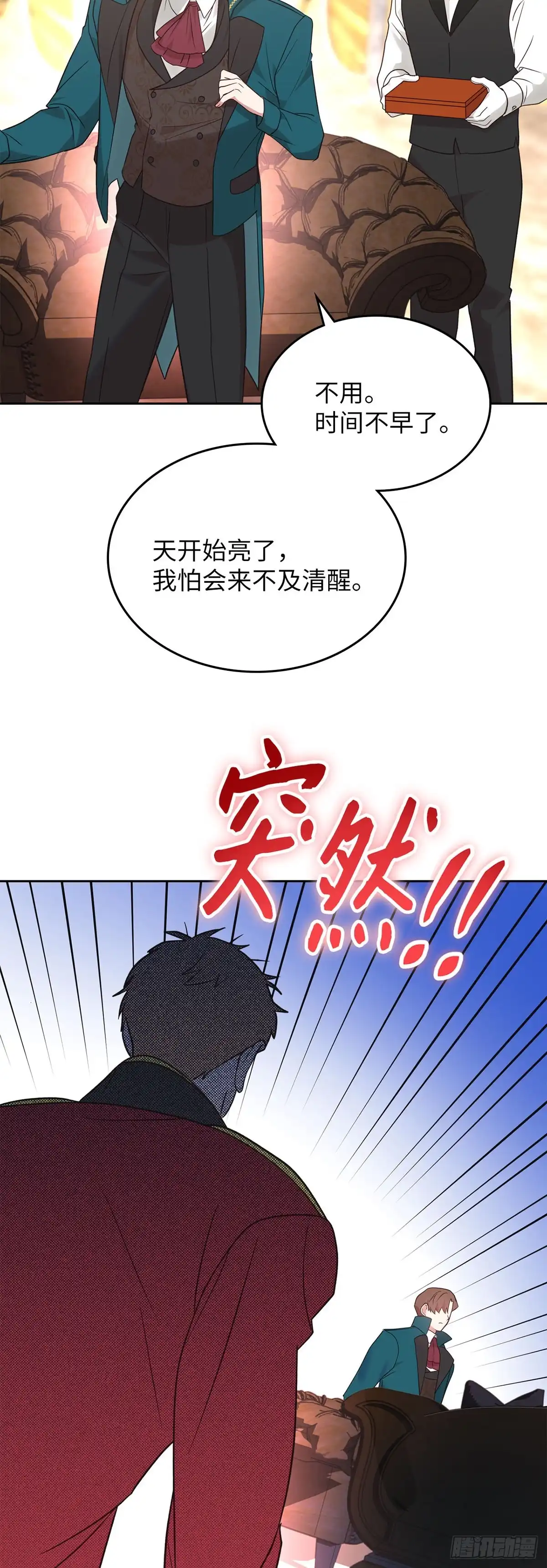 反童话：从被迫联姻到钓系人生 第19话 里妮特大战公爵夫人 第18页