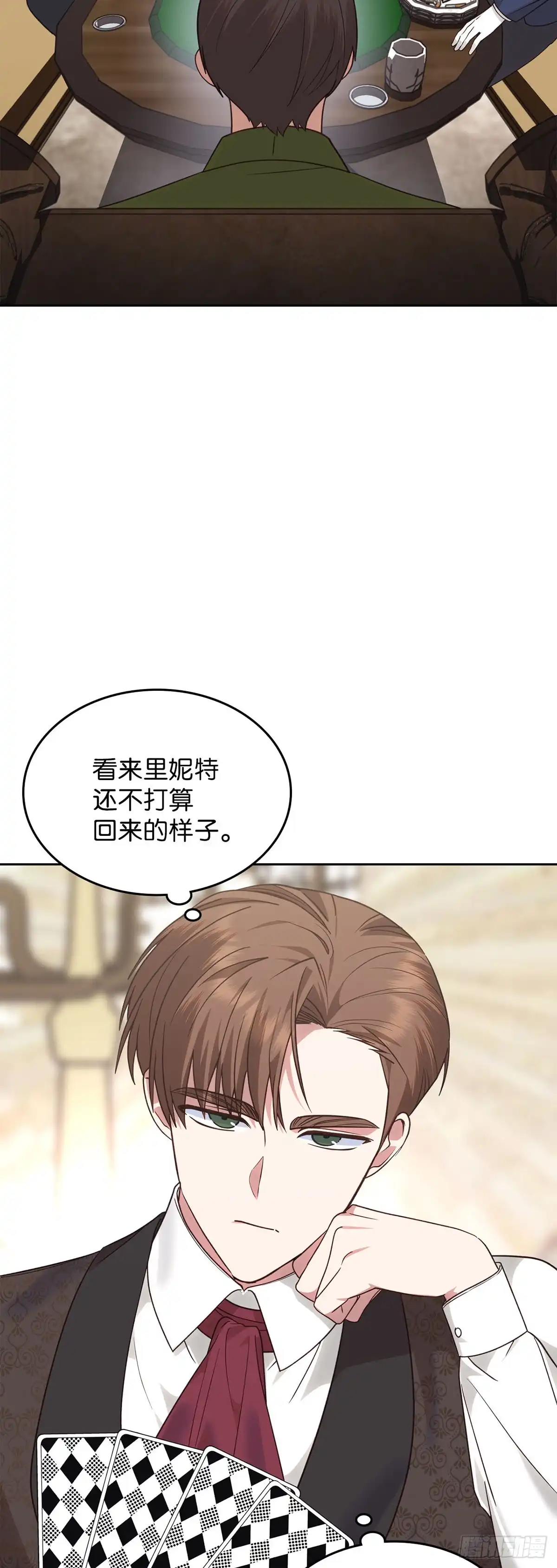 反童话：从被迫联姻到钓系人生 第19话 里妮特大战公爵夫人 第2页