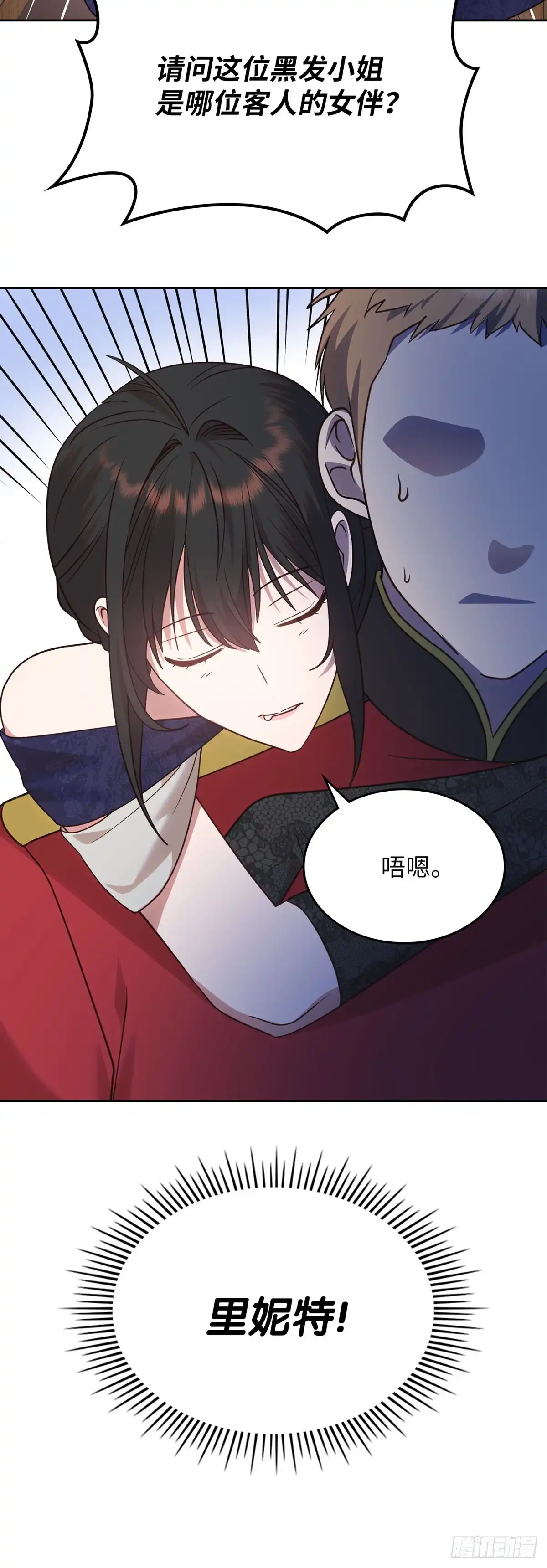 反童话：从被迫联姻到钓系人生 第19话 里妮特大战公爵夫人 第20页