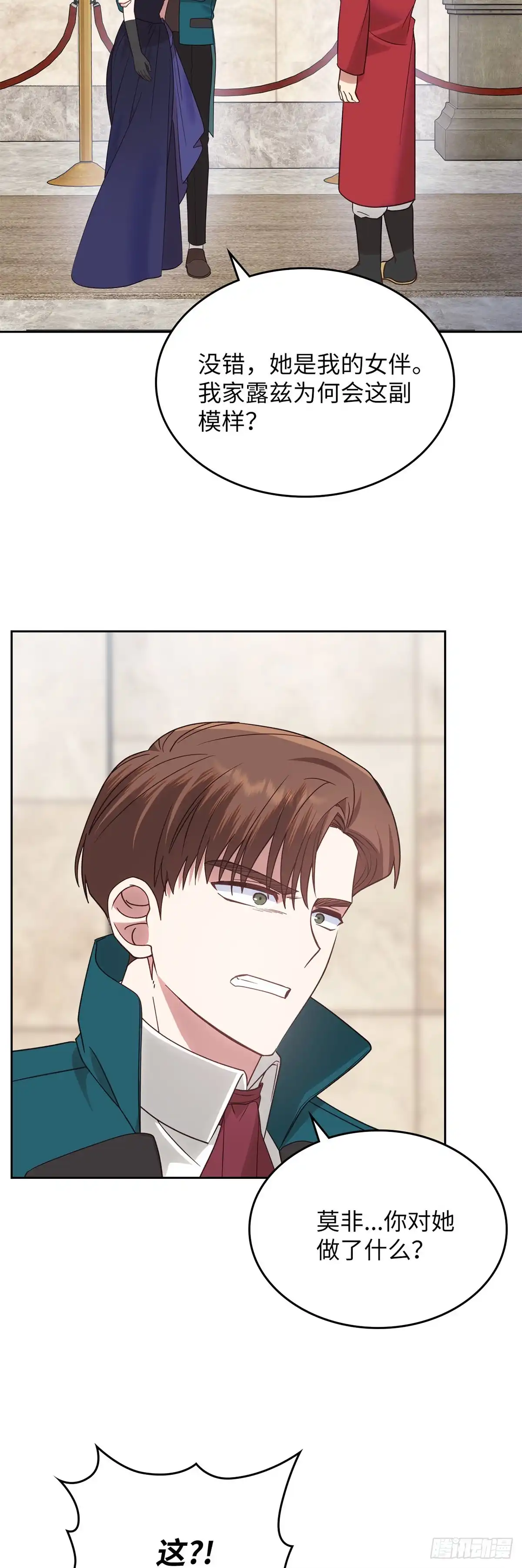 反童话：从被迫联姻到钓系人生 第19话 里妮特大战公爵夫人 第23页