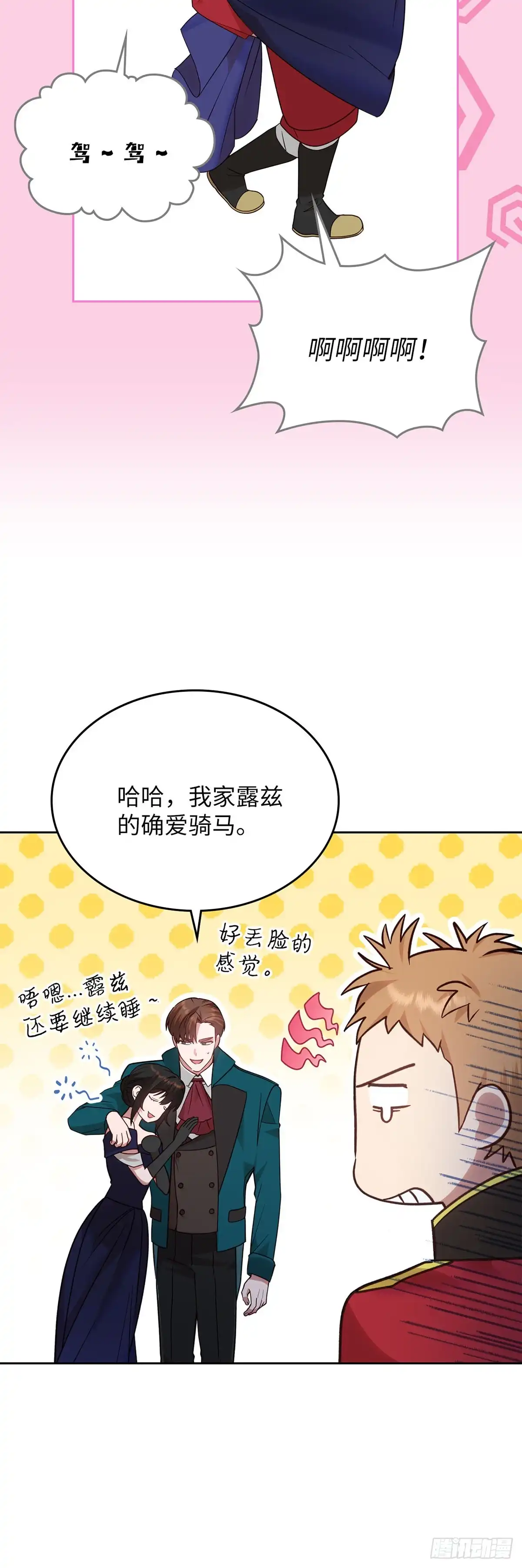反童话：从被迫联姻到钓系人生 第19话 里妮特大战公爵夫人 第25页