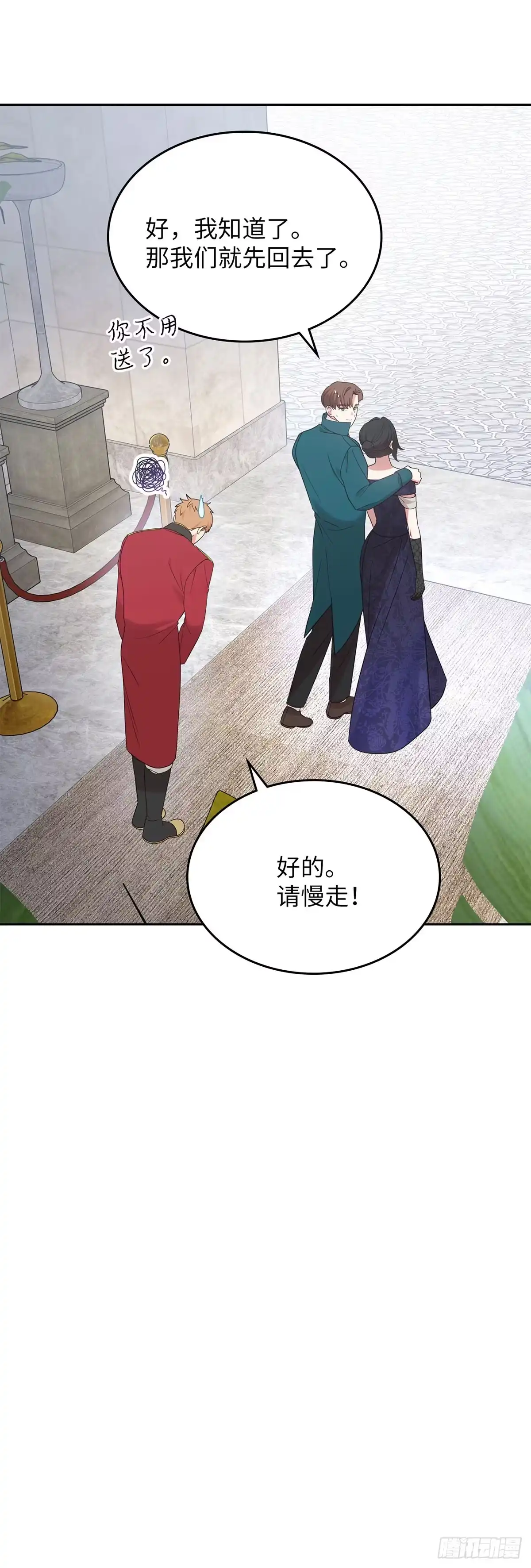 反童话：从被迫联姻到钓系人生 第19话 里妮特大战公爵夫人 第26页