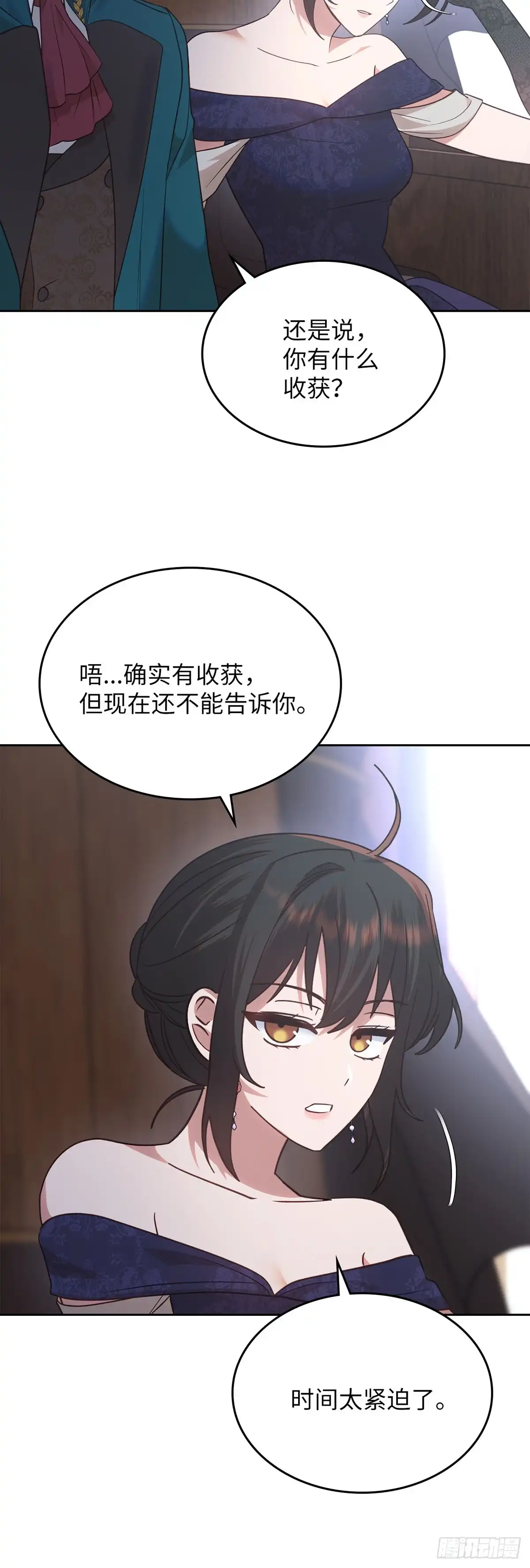 反童话：从被迫联姻到钓系人生 第19话 里妮特大战公爵夫人 第30页