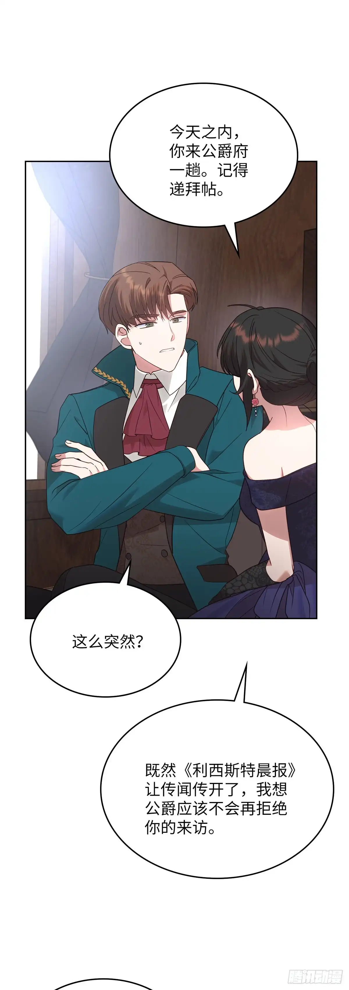 反童话：从被迫联姻到钓系人生 第19话 里妮特大战公爵夫人 第31页
