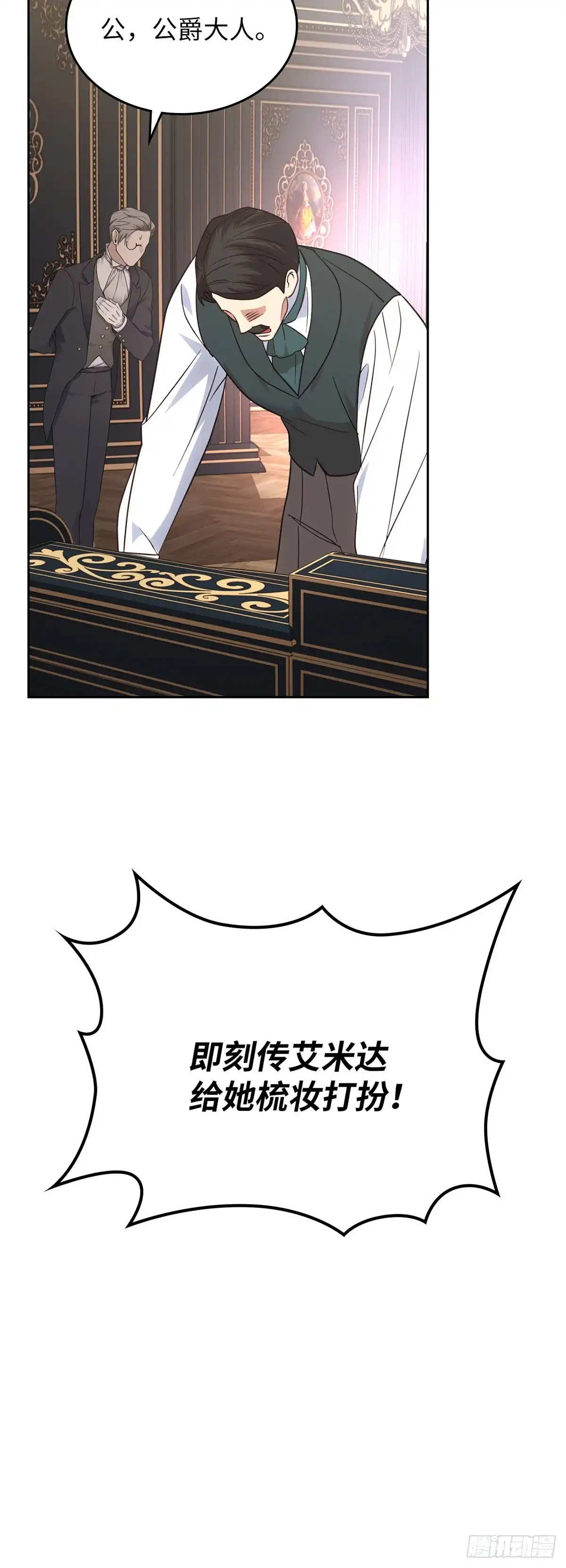 反童话：从被迫联姻到钓系人生 第19话 里妮特大战公爵夫人 第37页