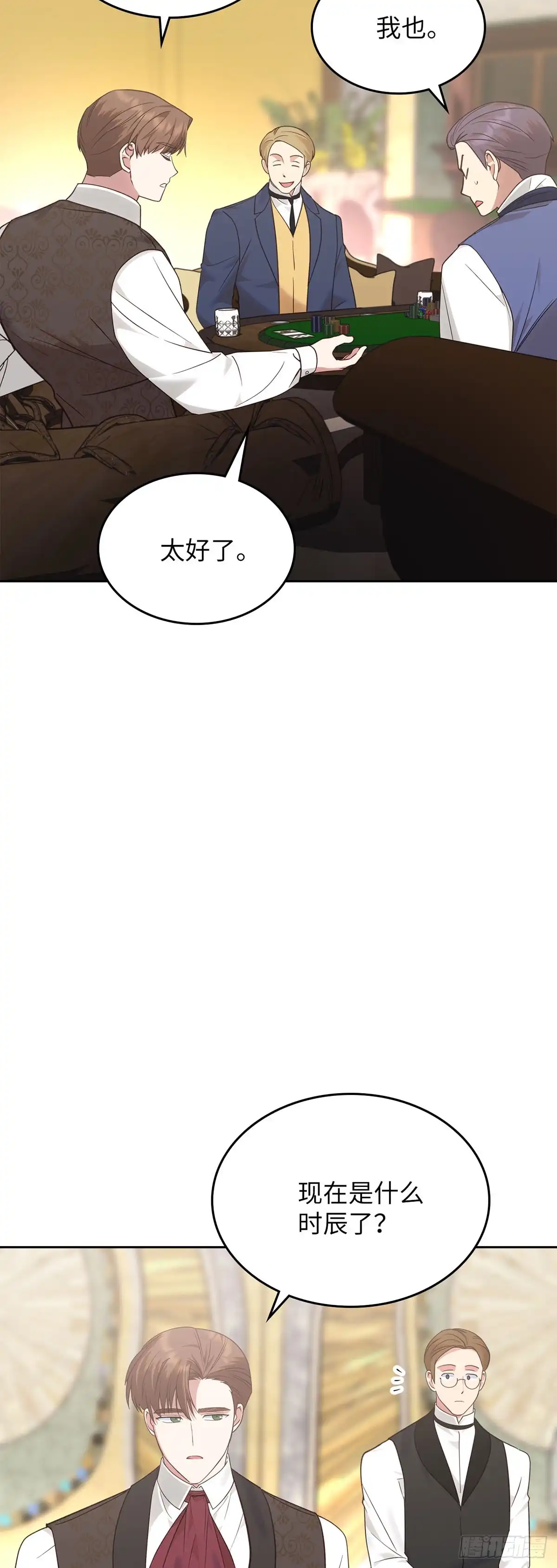 反童话：从被迫联姻到钓系人生 第19话 里妮特大战公爵夫人 第4页