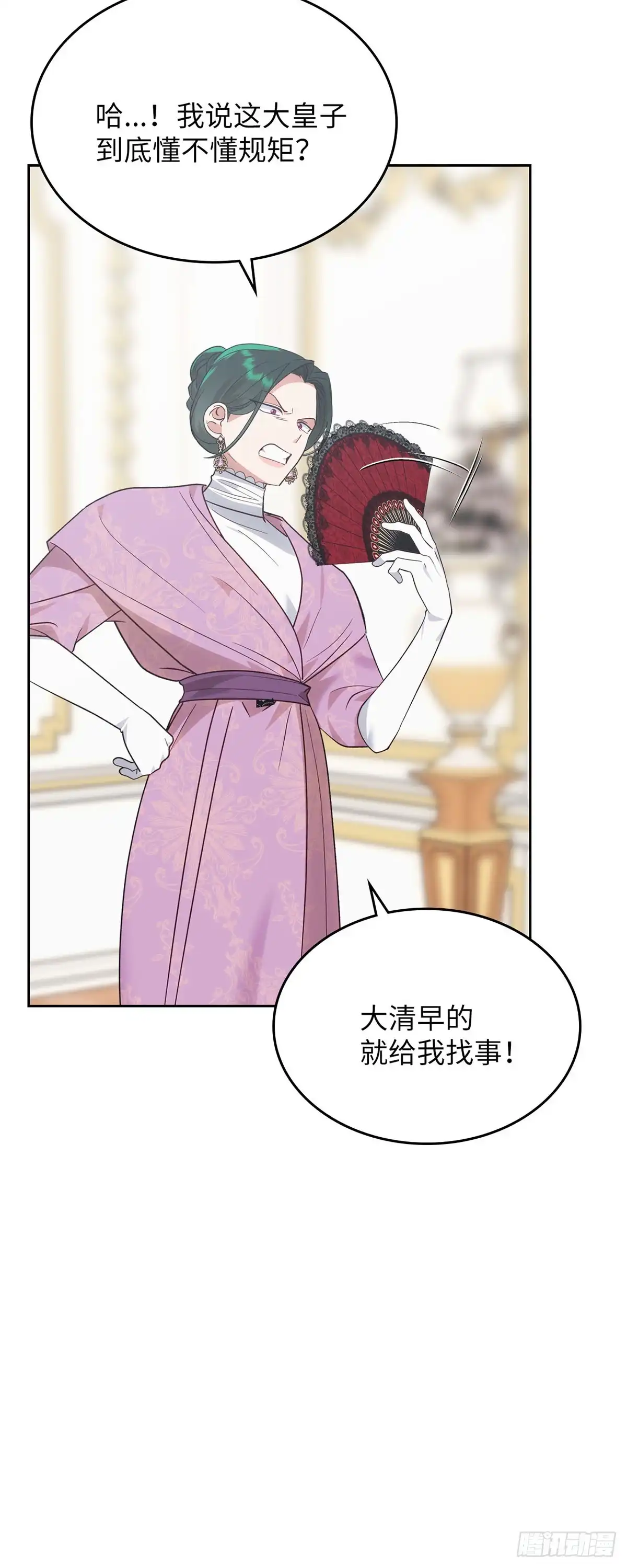 反童话：从被迫联姻到钓系人生 第19话 里妮特大战公爵夫人 第41页