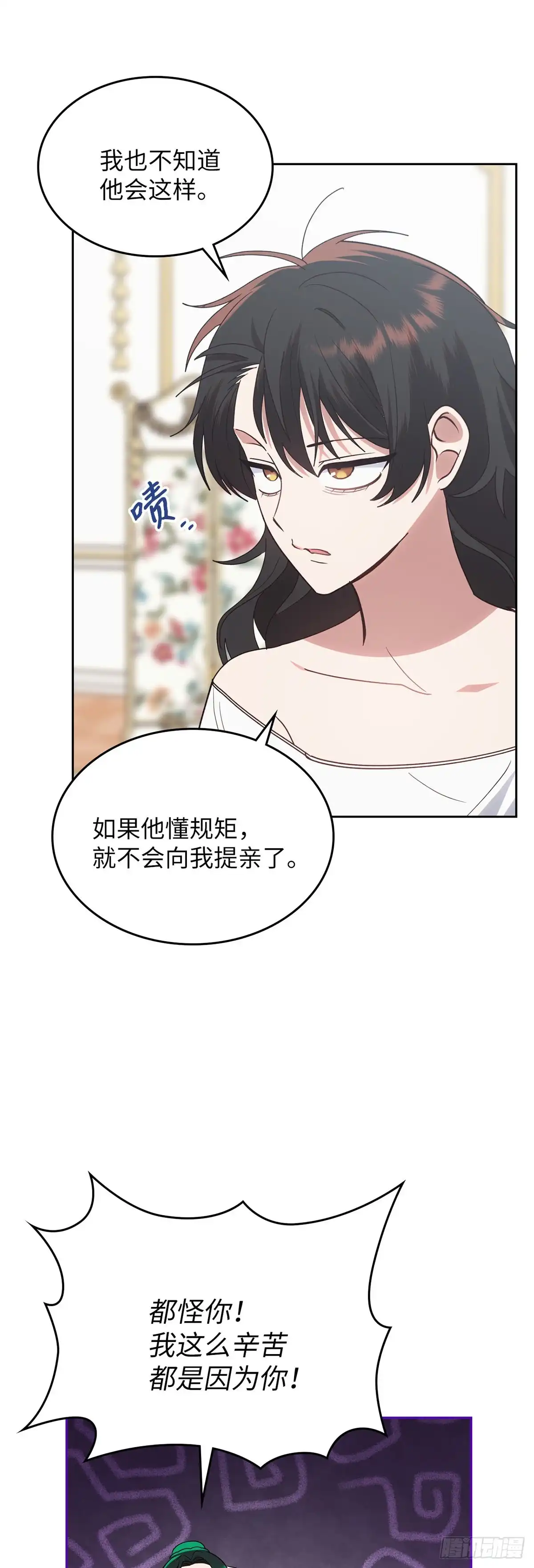 反童话：从被迫联姻到钓系人生 第19话 里妮特大战公爵夫人 第42页