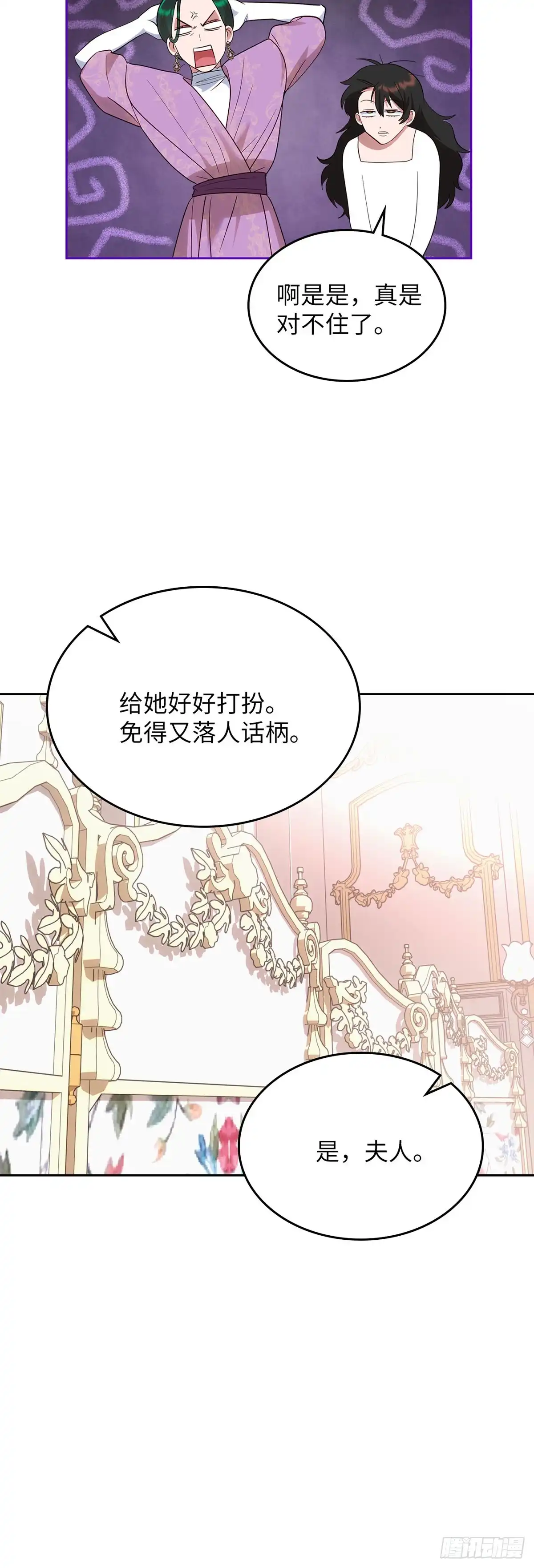 反童话：从被迫联姻到钓系人生 第19话 里妮特大战公爵夫人 第43页