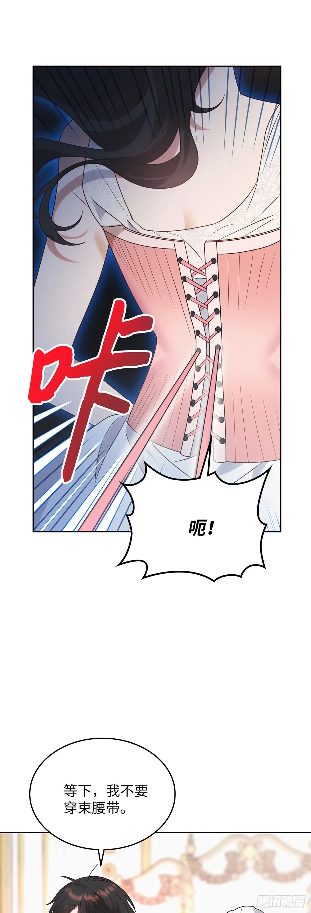 反童话：从被迫联姻到钓系人生 第19话 里妮特大战公爵夫人 第44页