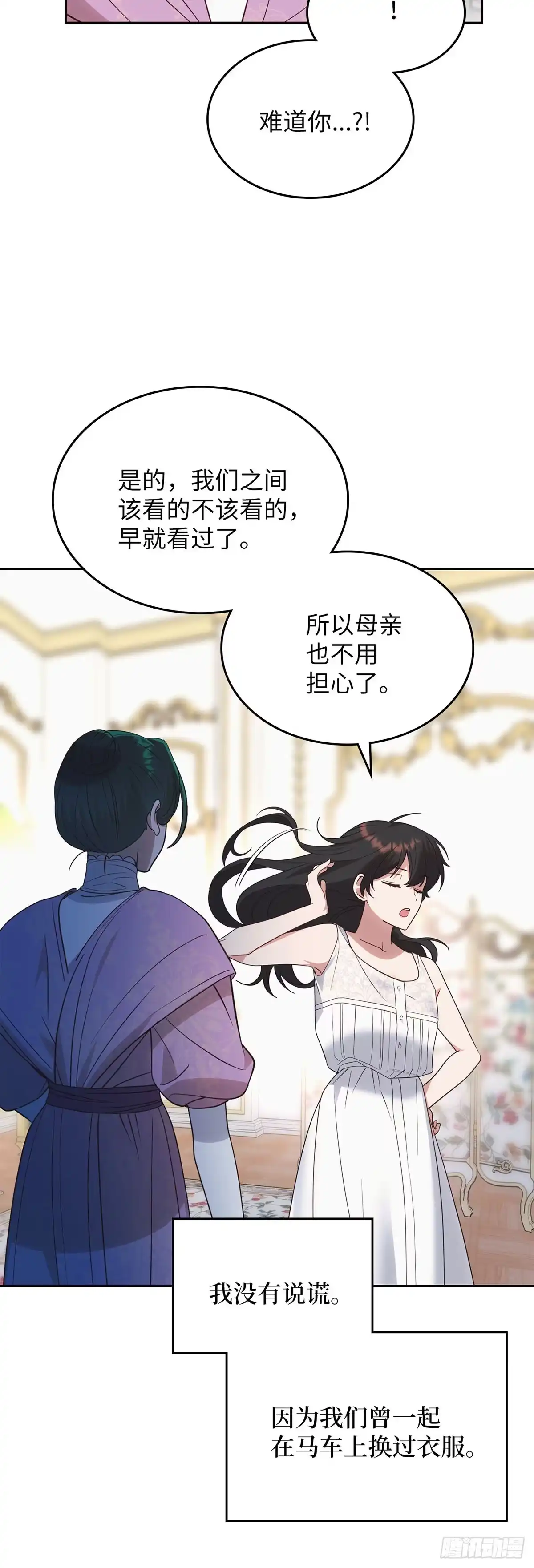 反童话：从被迫联姻到钓系人生 第19话 里妮特大战公爵夫人 第46页