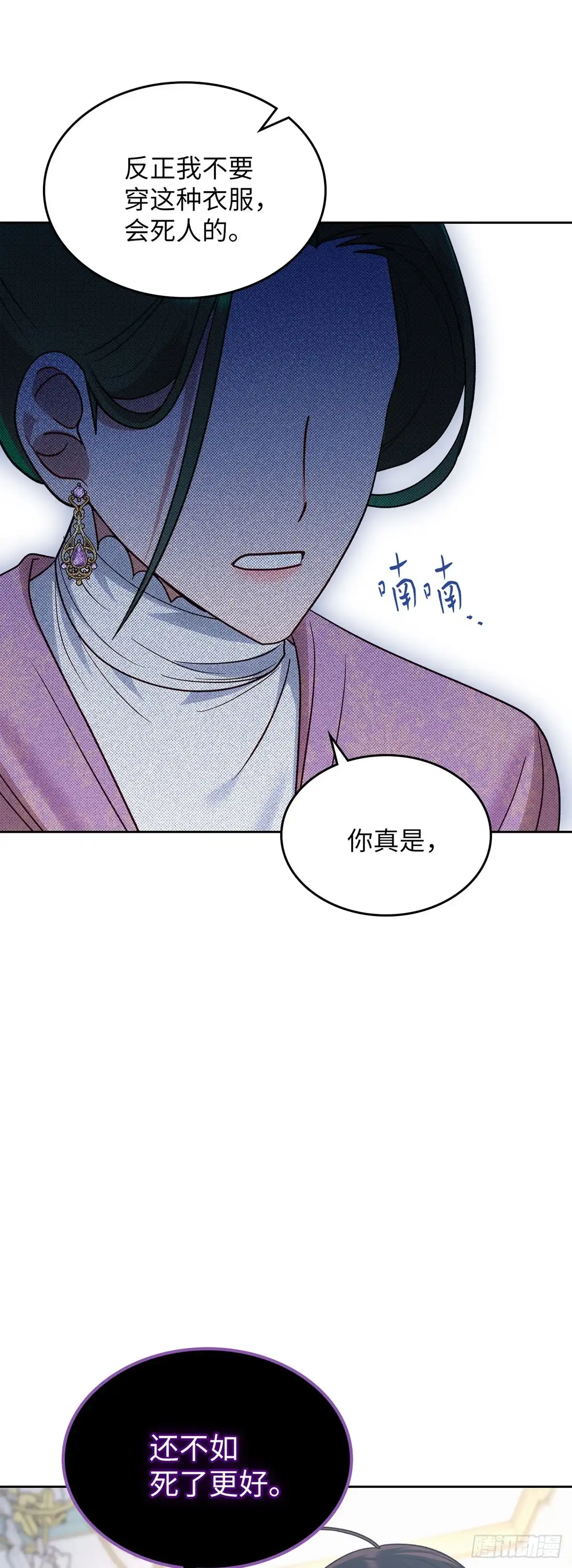 反童话：从被迫联姻到钓系人生 第19话 里妮特大战公爵夫人 第47页