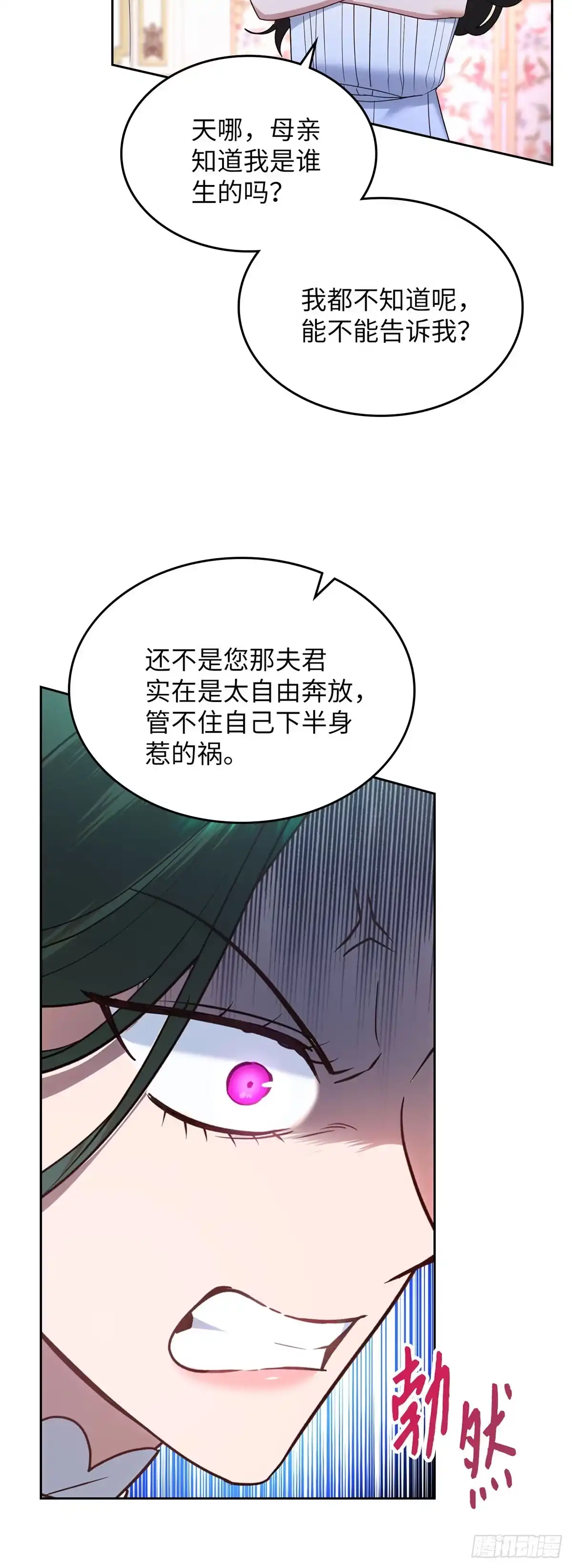 反童话：从被迫联姻到钓系人生 第19话 里妮特大战公爵夫人 第49页
