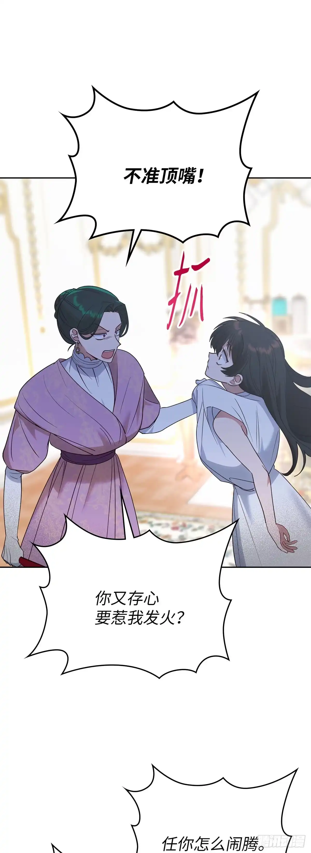 反童话：从被迫联姻到钓系人生 第19话 里妮特大战公爵夫人 第50页