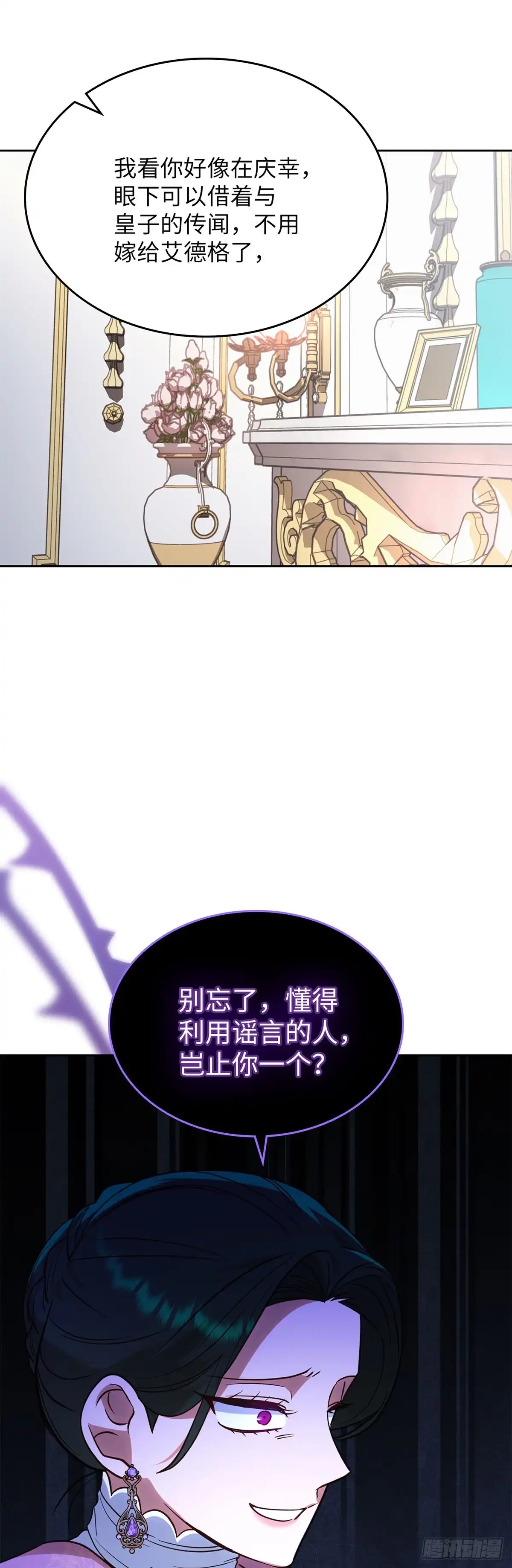 反童话：从被迫联姻到钓系人生 第19话 里妮特大战公爵夫人 第52页