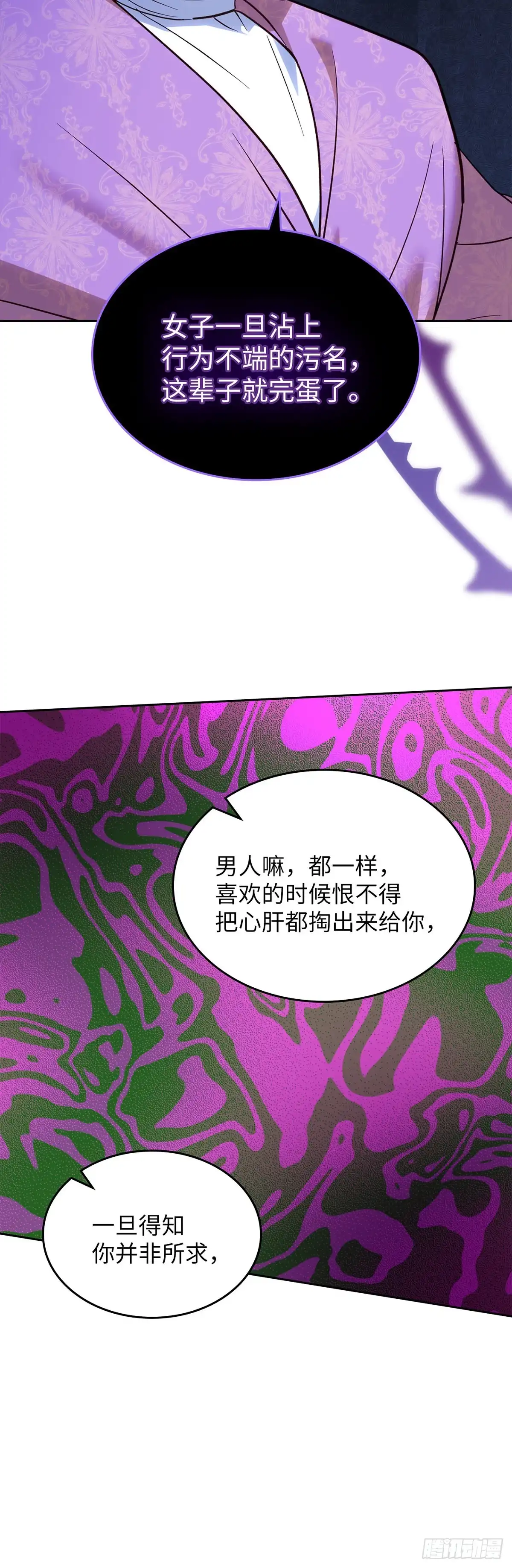 反童话：从被迫联姻到钓系人生 第19话 里妮特大战公爵夫人 第53页