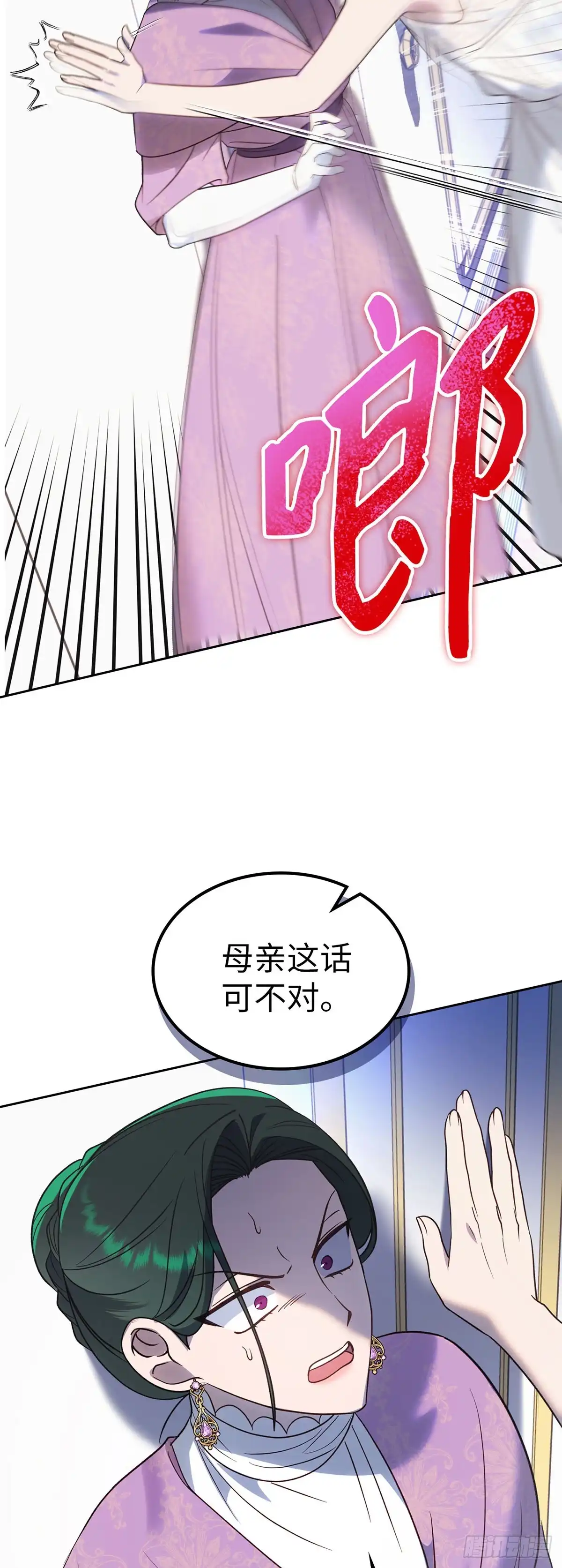 反童话：从被迫联姻到钓系人生 第19话 里妮特大战公爵夫人 第58页