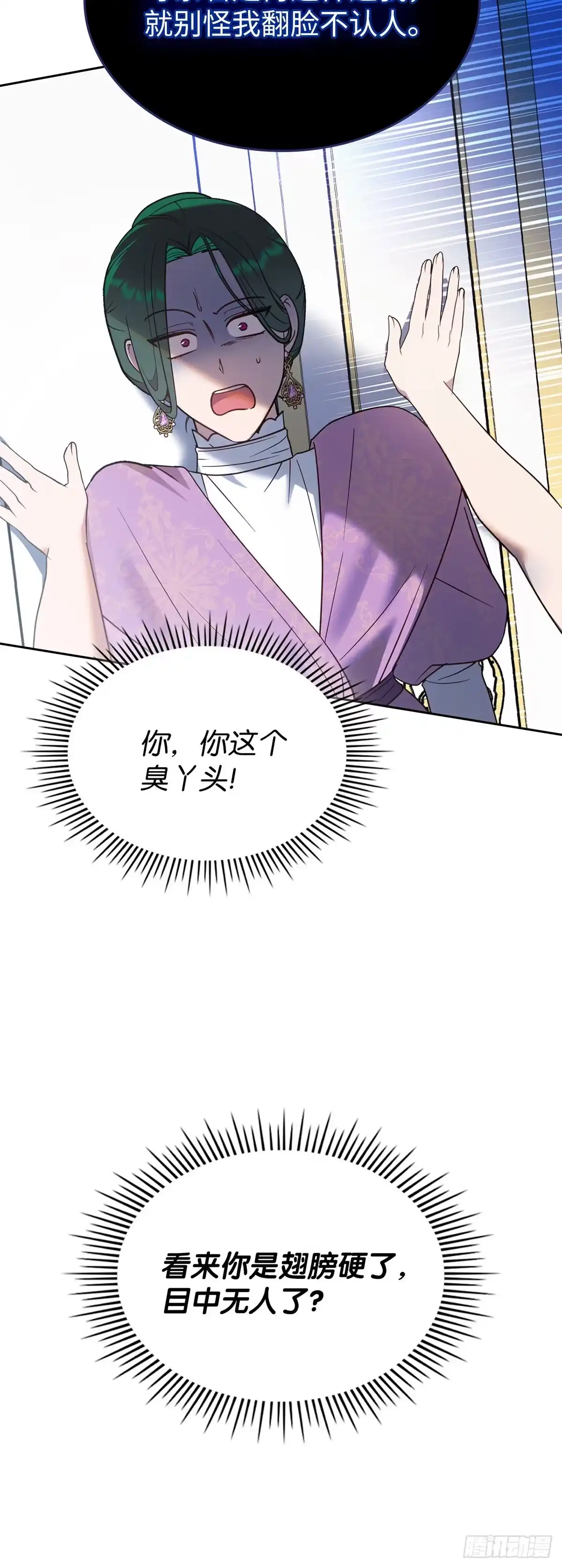 反童话：从被迫联姻到钓系人生 第19话 里妮特大战公爵夫人 第60页