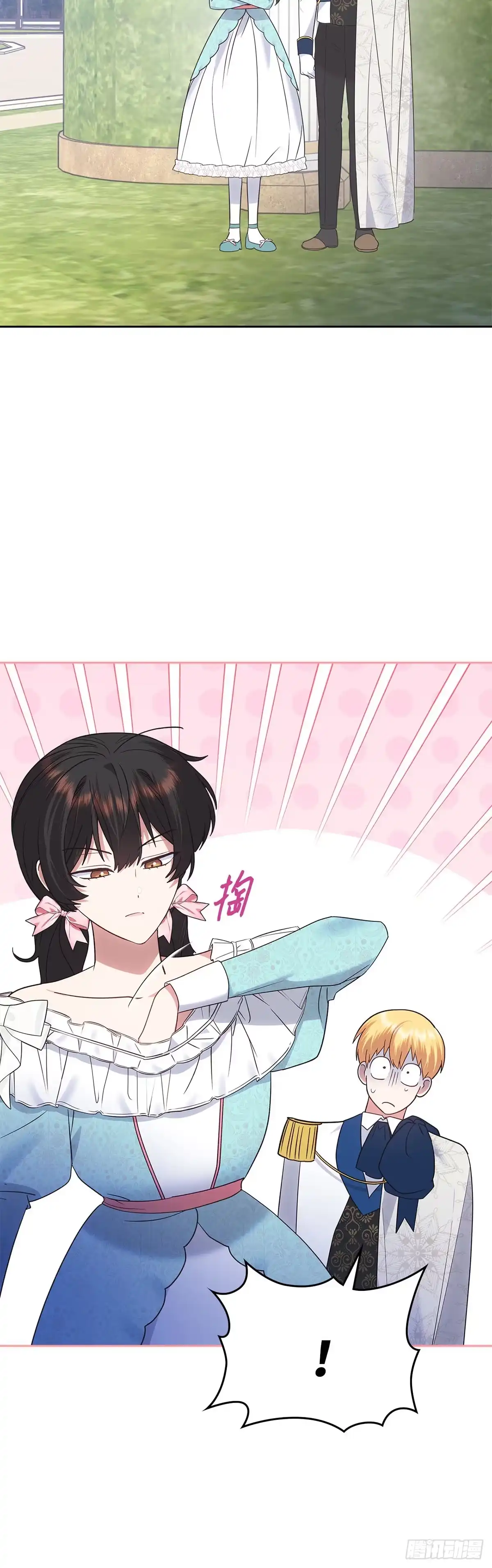 反童话：从被迫联姻到钓系人生 第20话 二闯赌场 第13页