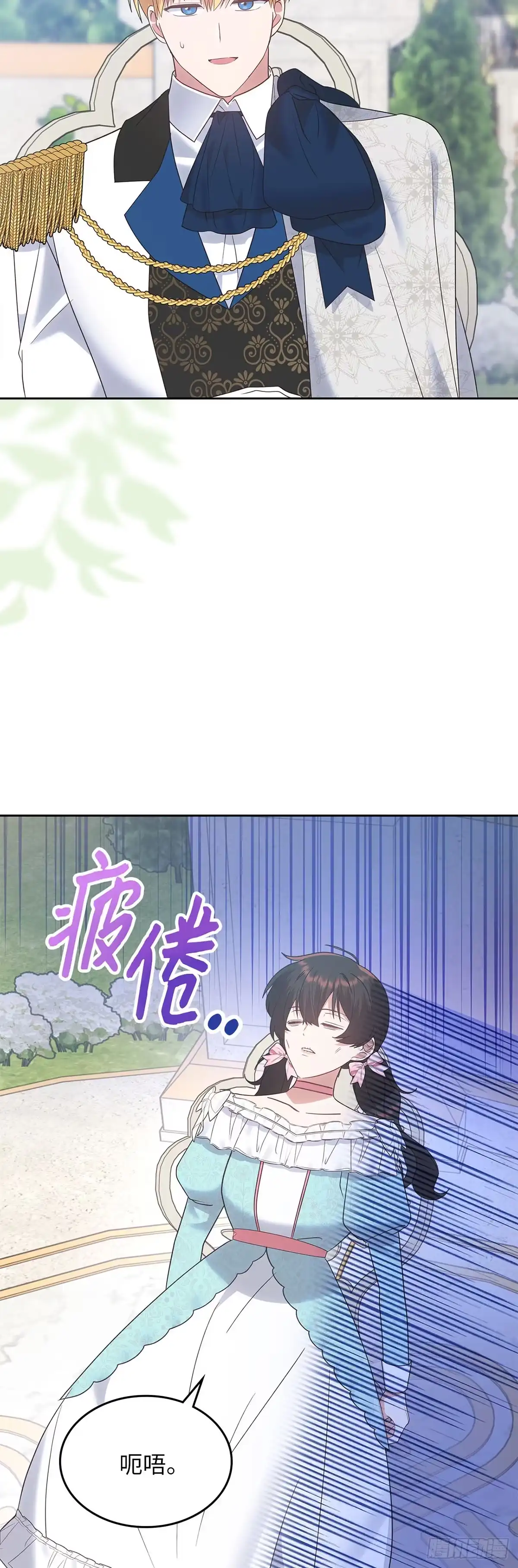 反童话：从被迫联姻到钓系人生 第20话 二闯赌场 第2页