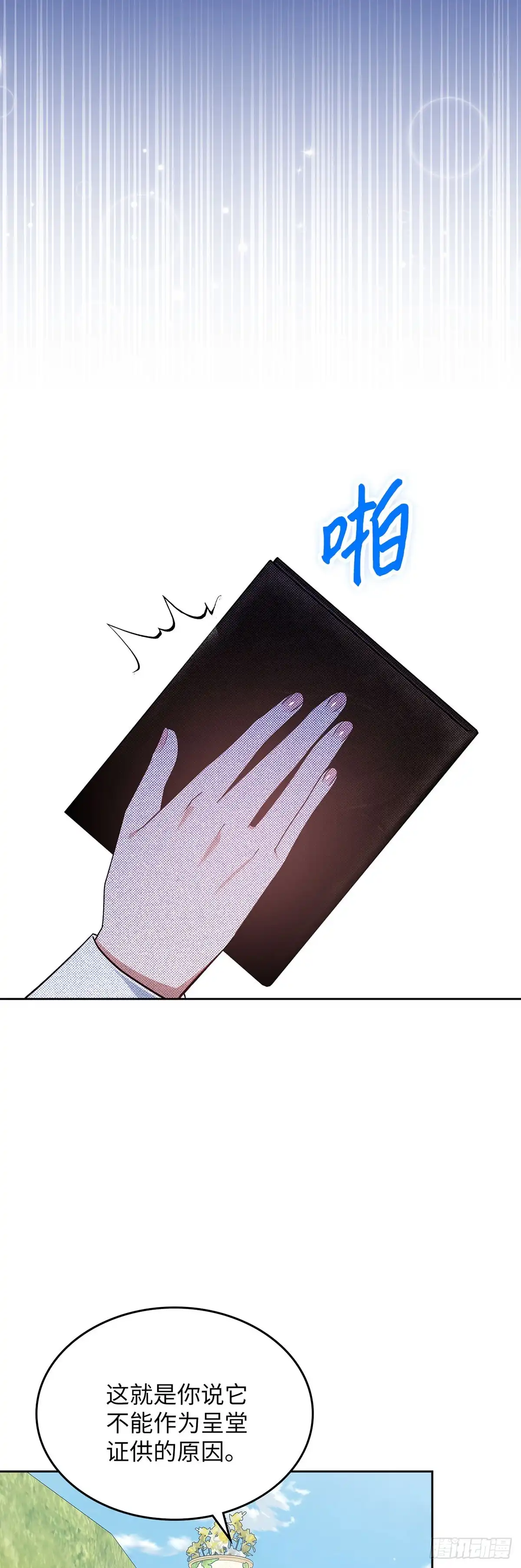 反童话：从被迫联姻到钓系人生 第20话 二闯赌场 第29页