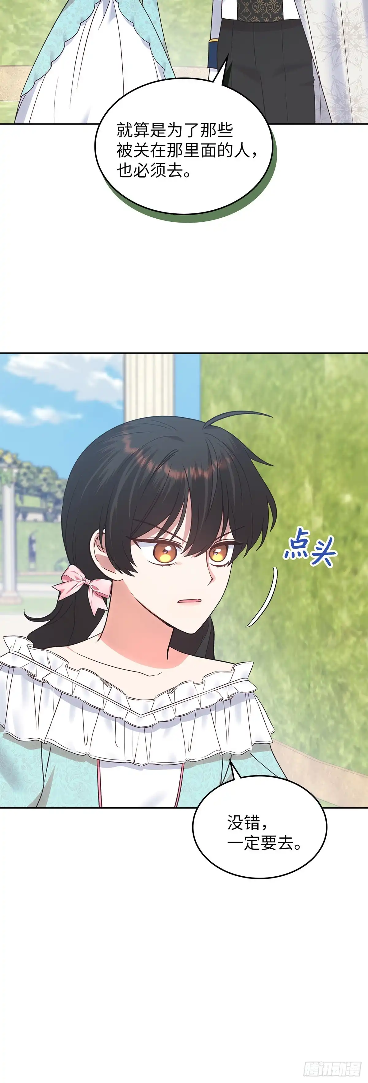 反童话：从被迫联姻到钓系人生 第20话 二闯赌场 第34页
