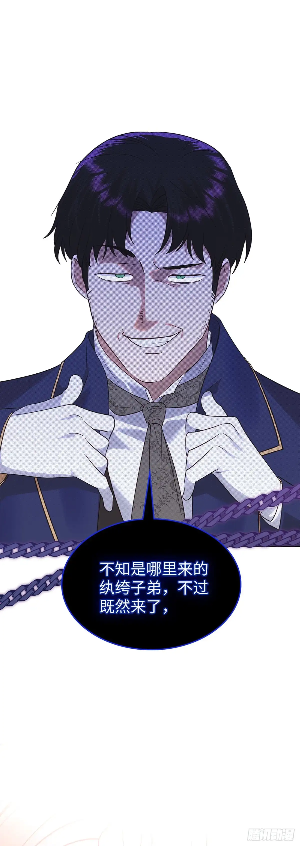 反童话：从被迫联姻到钓系人生 第20话 二闯赌场 第50页