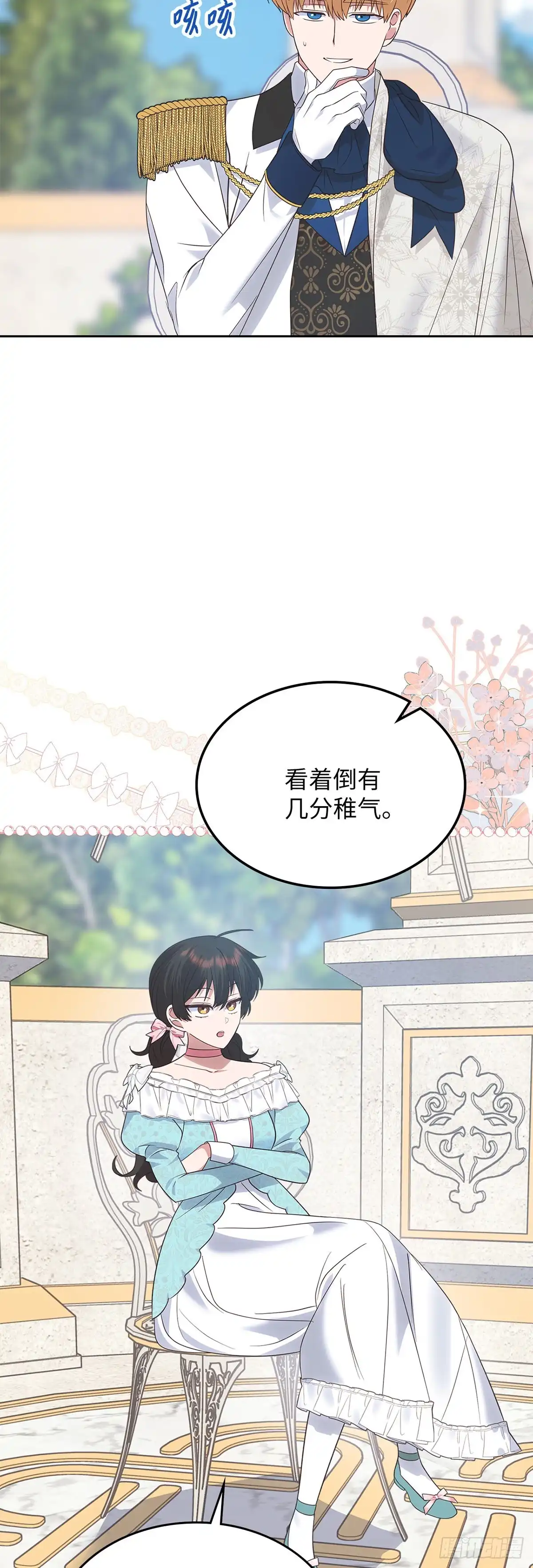 反童话：从被迫联姻到钓系人生 第20话 二闯赌场 第6页