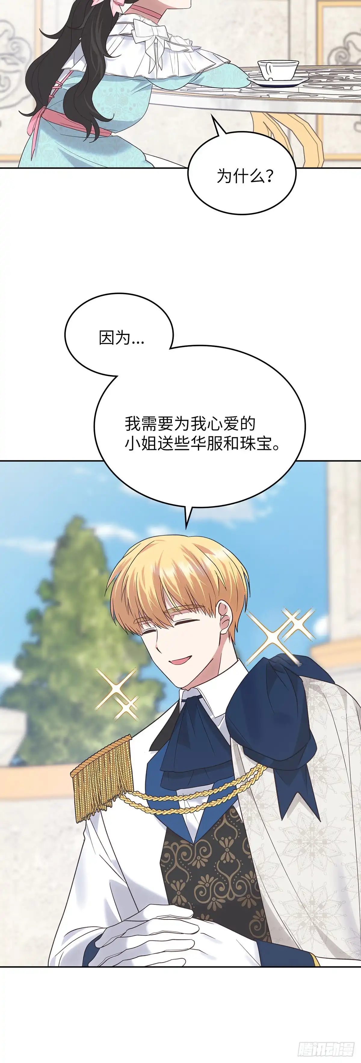 反童话：从被迫联姻到钓系人生 第20话 二闯赌场 第9页