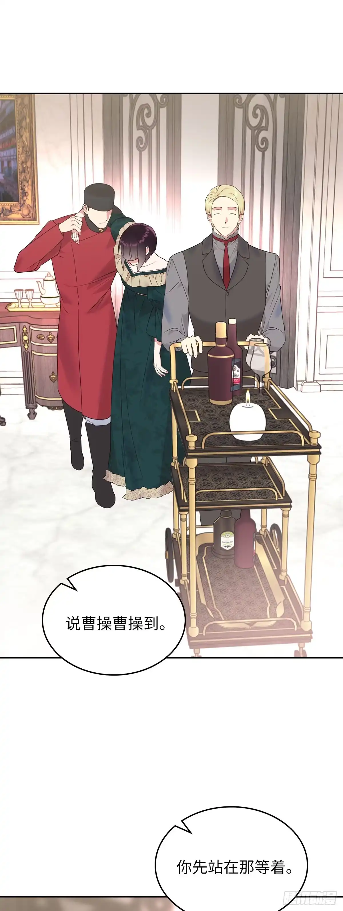 反童话：从被迫联姻到钓系人生 第21话 魔法药水登场 第12页